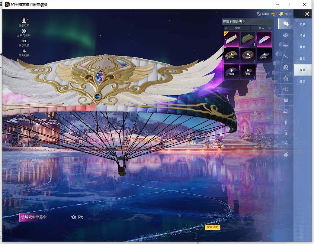 HPLE441004和平精英账号详情图11