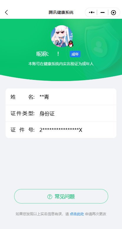 WZKG491549王者荣耀账号详情图10 WZKG491549王者荣耀账号详情图10