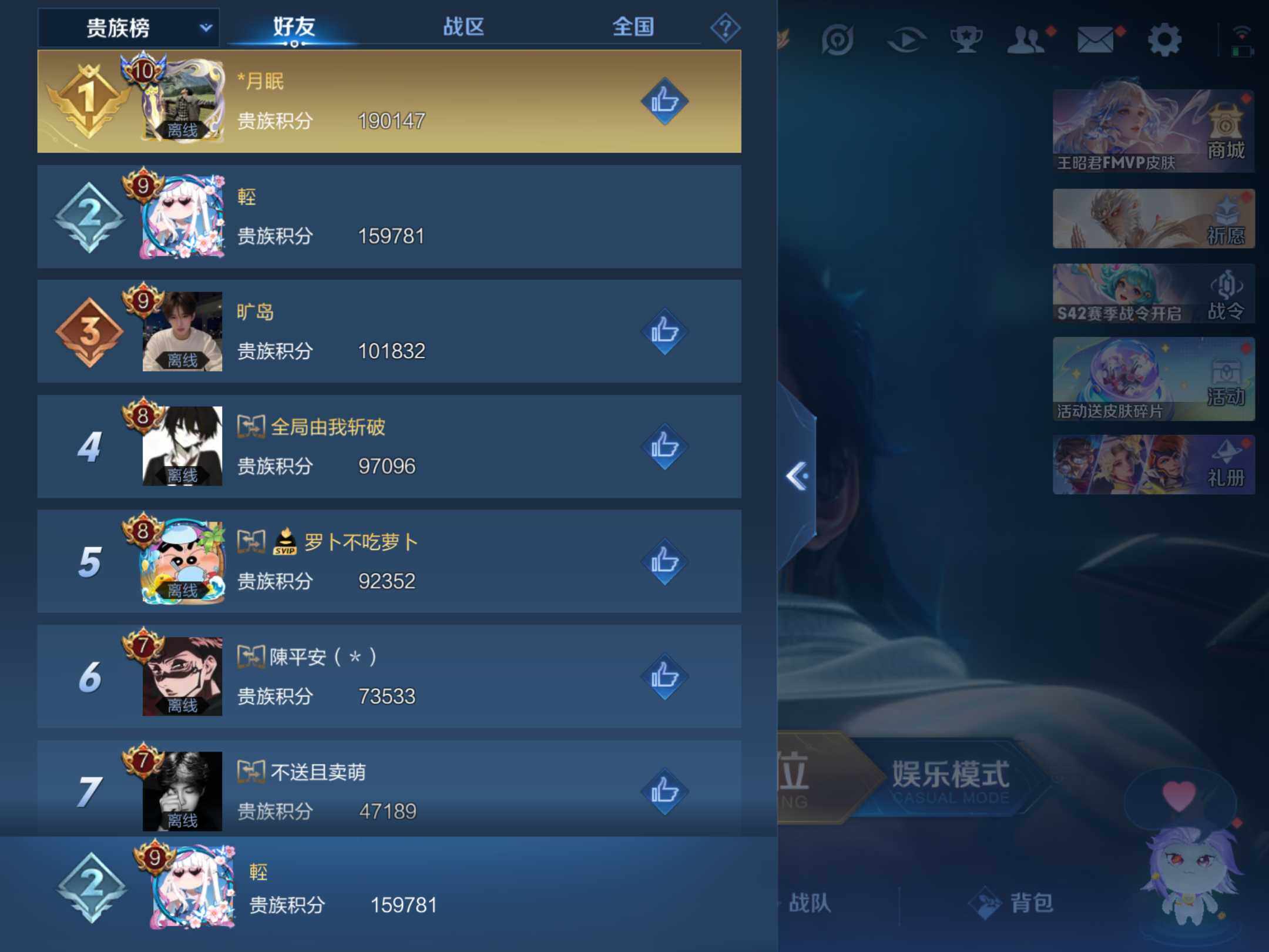 WZKG491549王者荣耀账号详情图11 WZKG491549王者荣耀账号详情图11