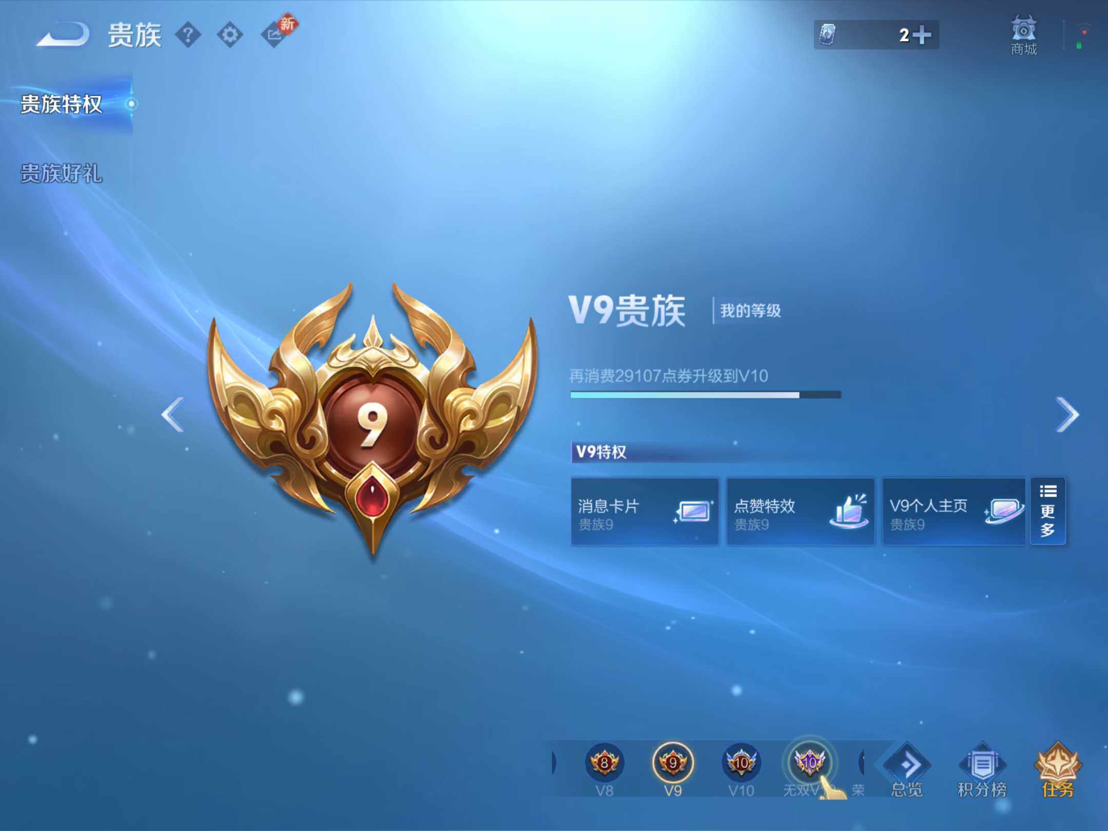 WZKG491549王者荣耀账号详情图12 WZKG491549王者荣耀账号详情图12