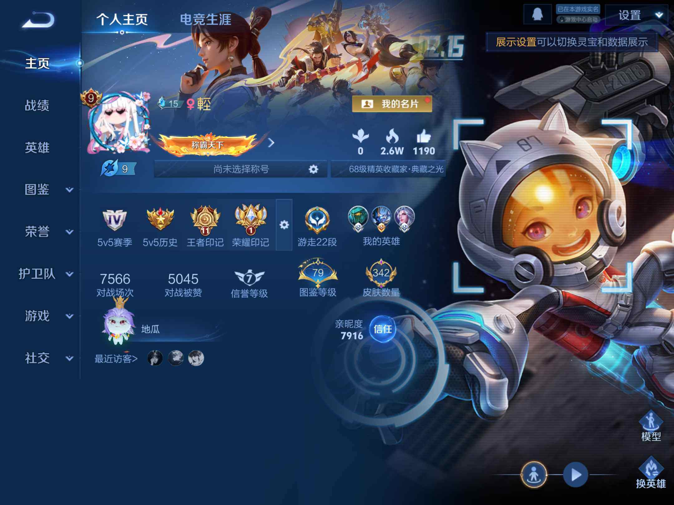 WZKG491549王者荣耀账号详情图13 WZKG491549王者荣耀账号详情图13