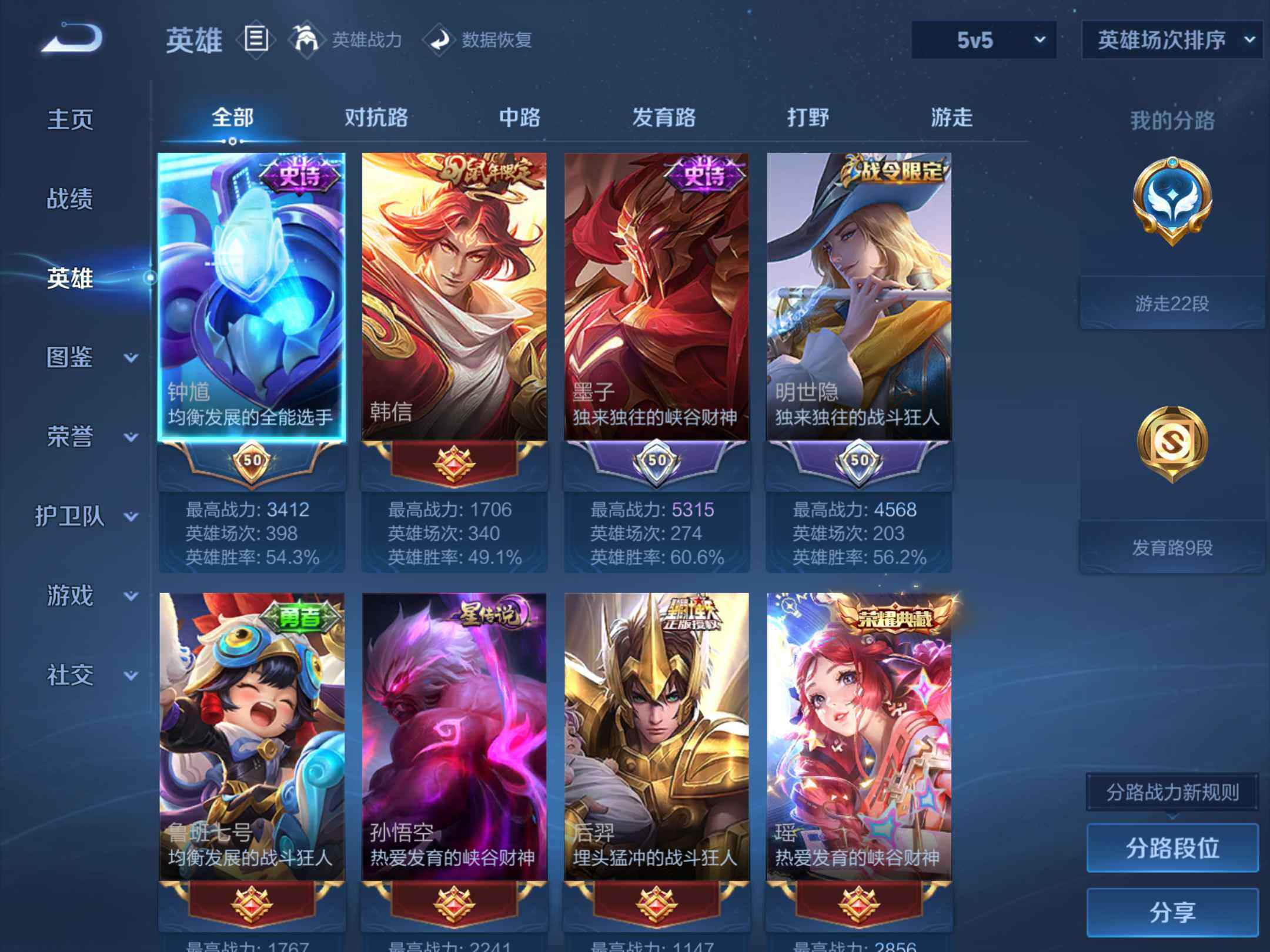 WZKG491549王者荣耀账号详情图14 WZKG491549王者荣耀账号详情图14