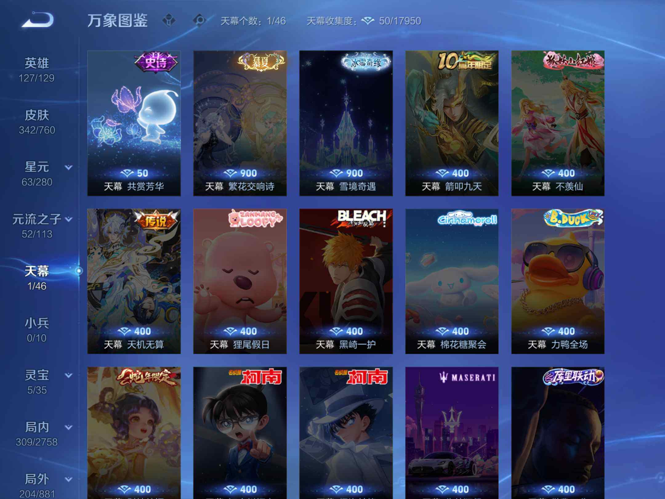 WZKG491549王者荣耀账号详情图15 WZKG491549王者荣耀账号详情图15