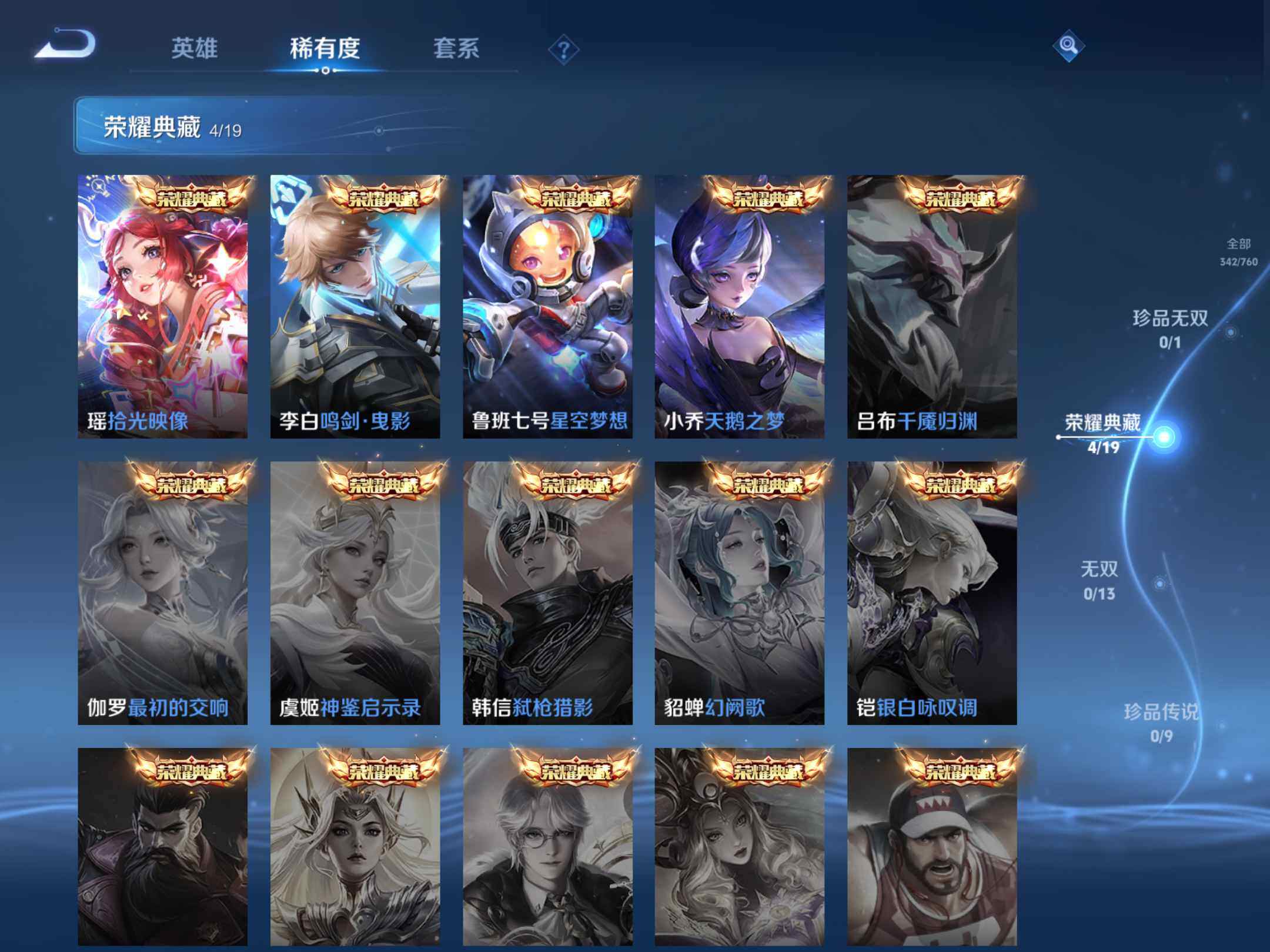 WZKG491549王者荣耀账号详情图17 WZKG491549王者荣耀账号详情图17