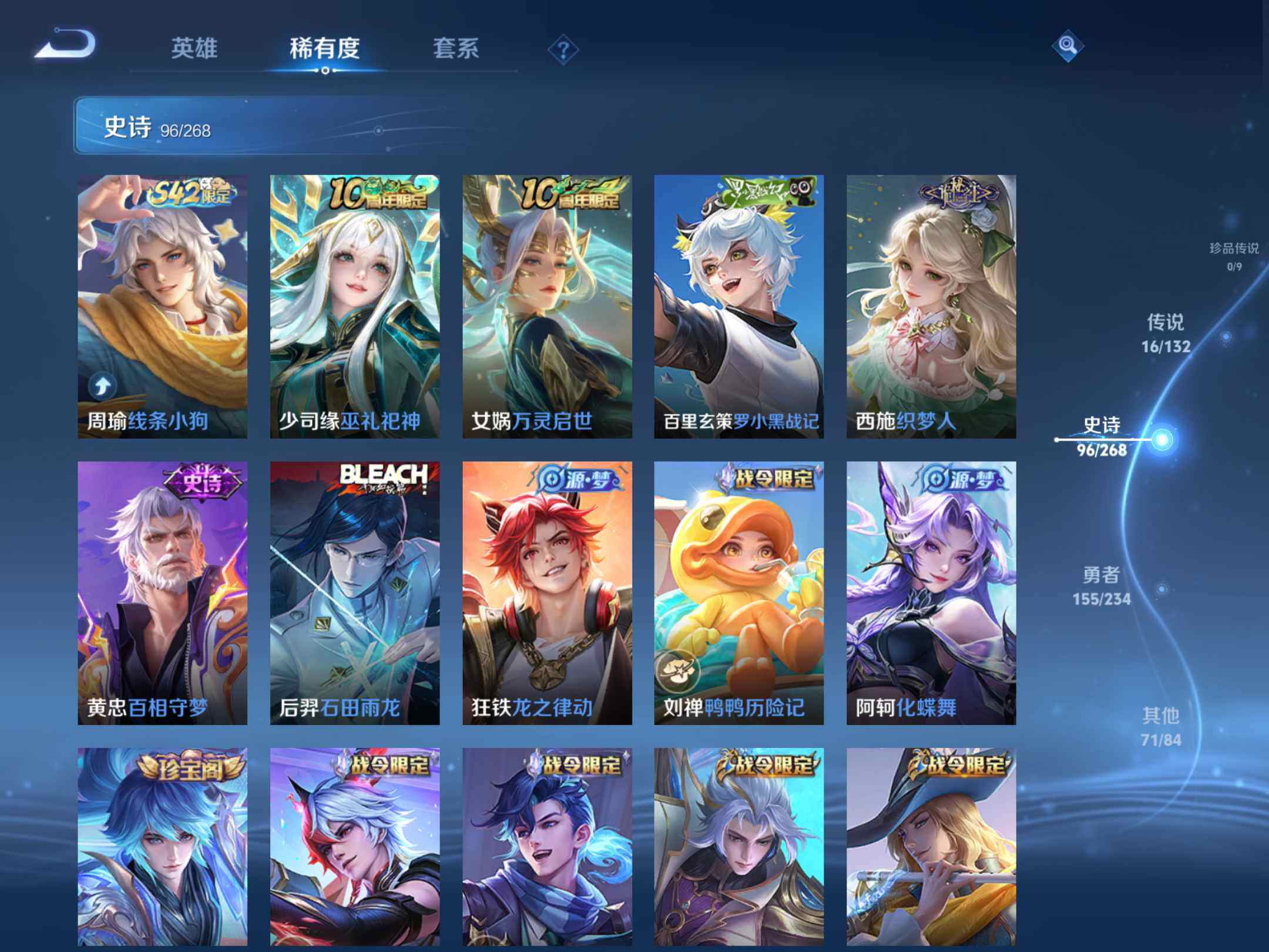 WZKG491549王者荣耀账号详情图18 WZKG491549王者荣耀账号详情图18