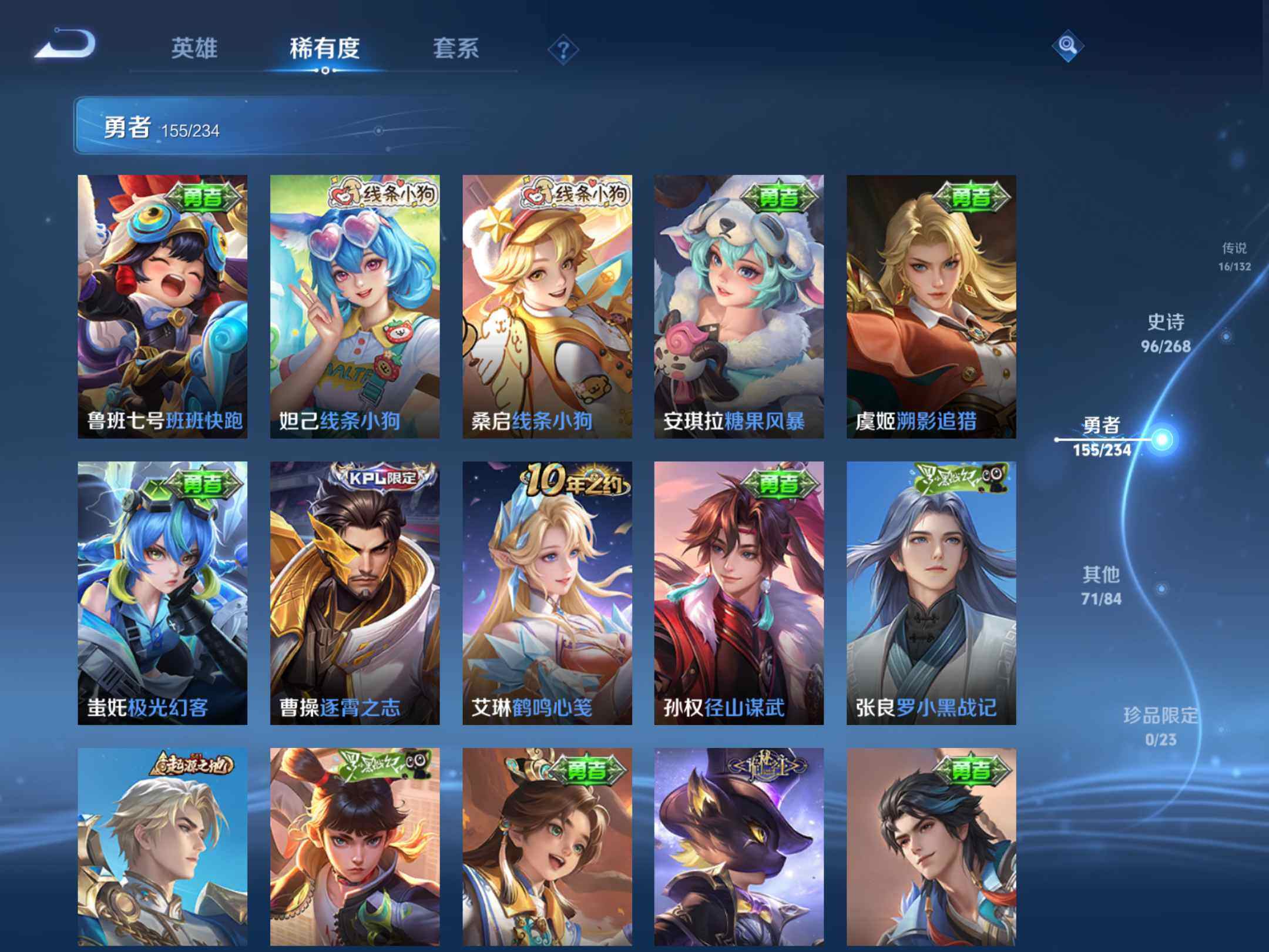 WZKG491549王者荣耀账号详情图19 WZKG491549王者荣耀账号详情图19