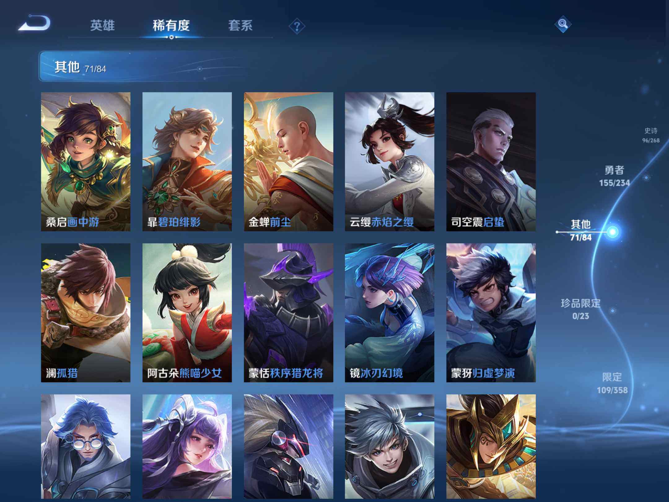 WZKG491549王者荣耀账号详情图20 WZKG491549王者荣耀账号详情图20