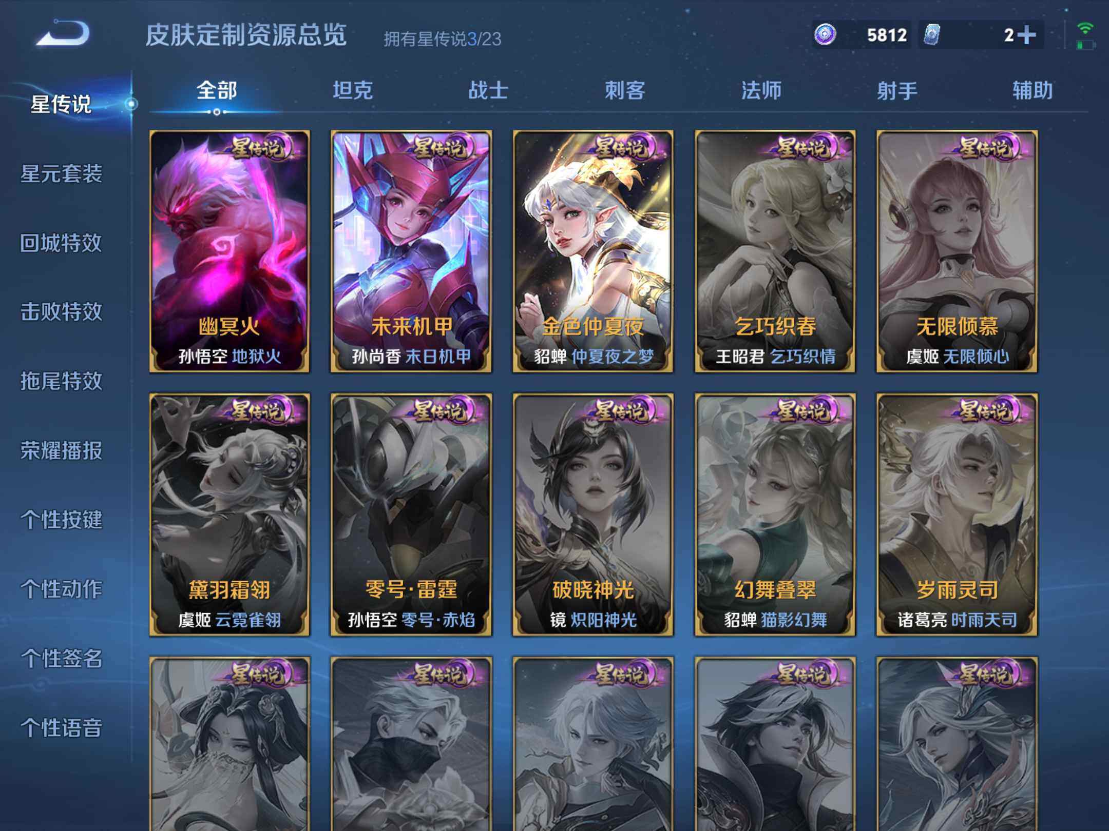 WZKG491549王者荣耀账号详情图21 WZKG491549王者荣耀账号详情图21