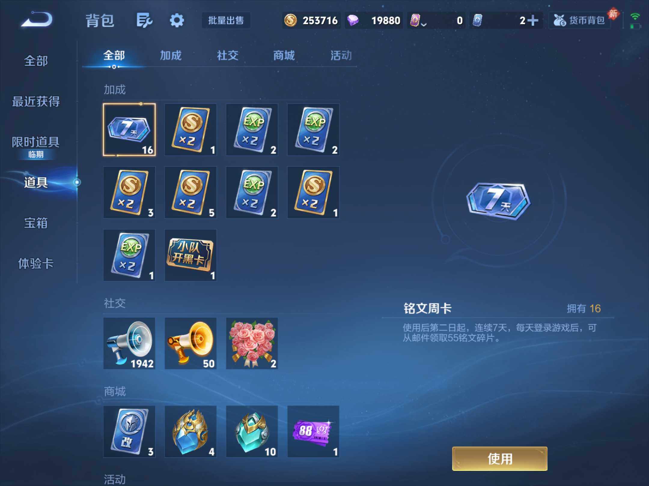 WZKG491549王者荣耀账号详情图22 WZKG491549王者荣耀账号详情图22