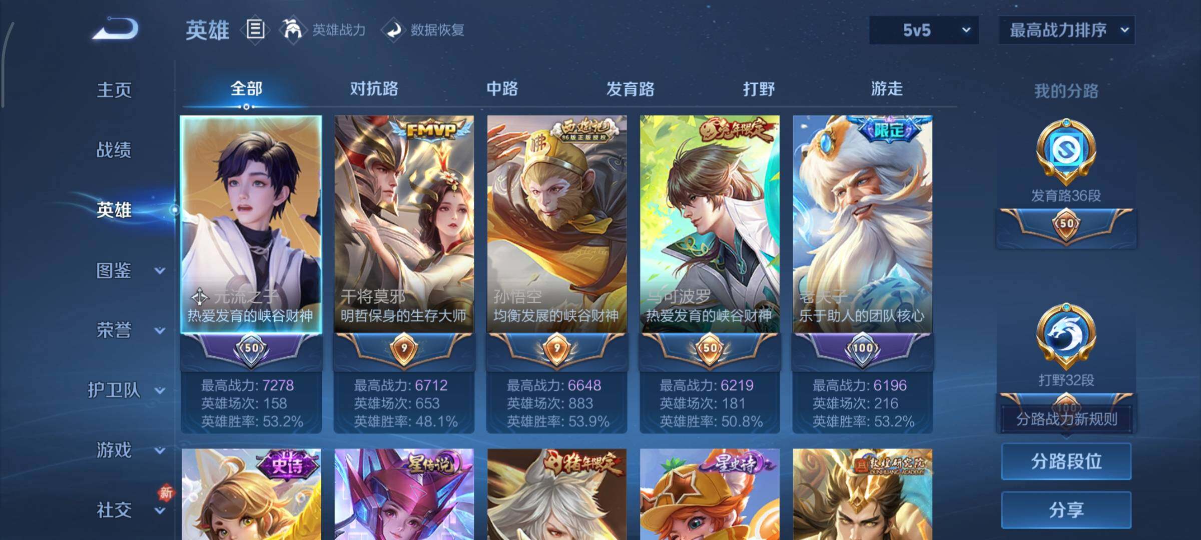 WZCMY481163王者荣耀账号详情图3 WZCMY481163王者荣耀账号详情图3