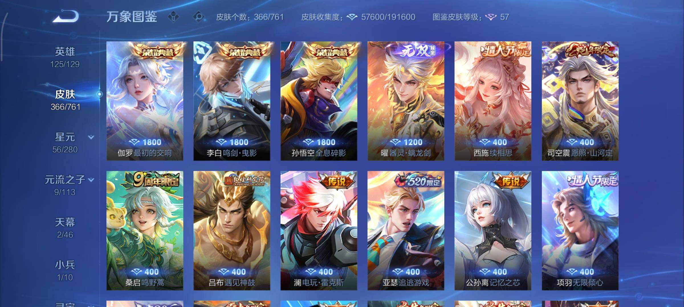 WZCMY481163王者荣耀账号详情图7 WZCMY481163王者荣耀账号详情图7