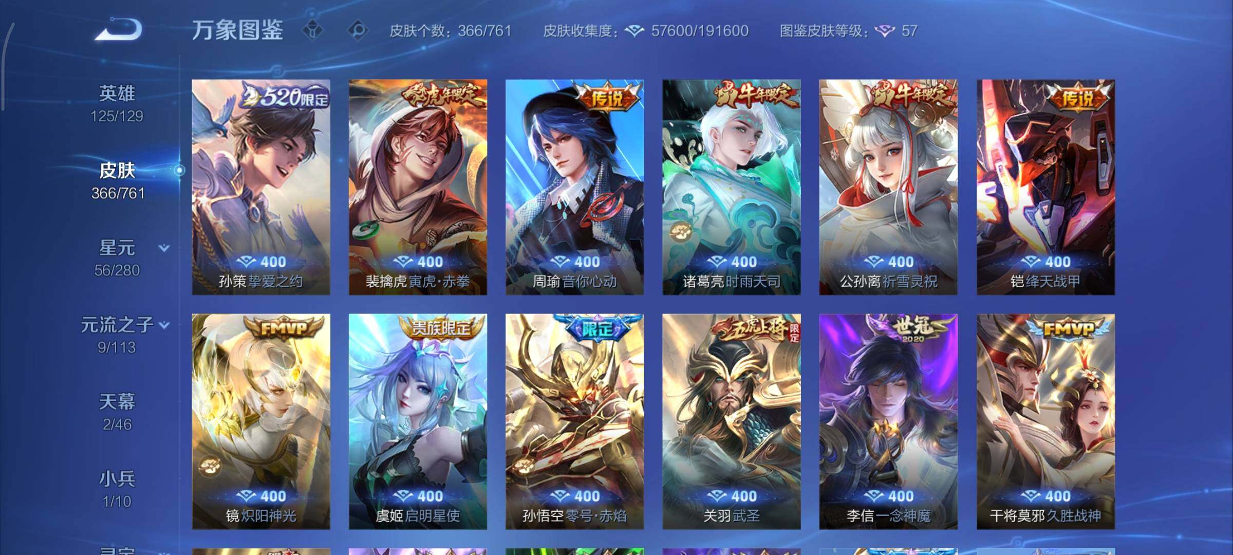 WZCMY481163王者荣耀账号详情图8 WZCMY481163王者荣耀账号详情图8