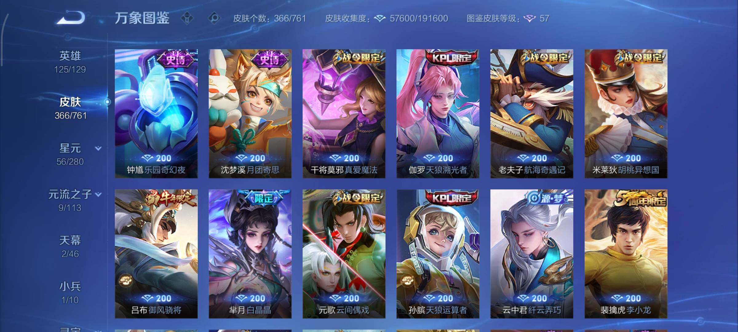 WZCMY481163王者荣耀账号详情图12 WZCMY481163王者荣耀账号详情图12