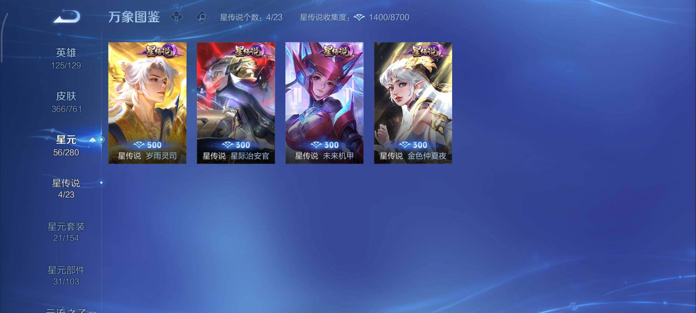 WZCMY481163王者荣耀账号详情图17 WZCMY481163王者荣耀账号详情图17