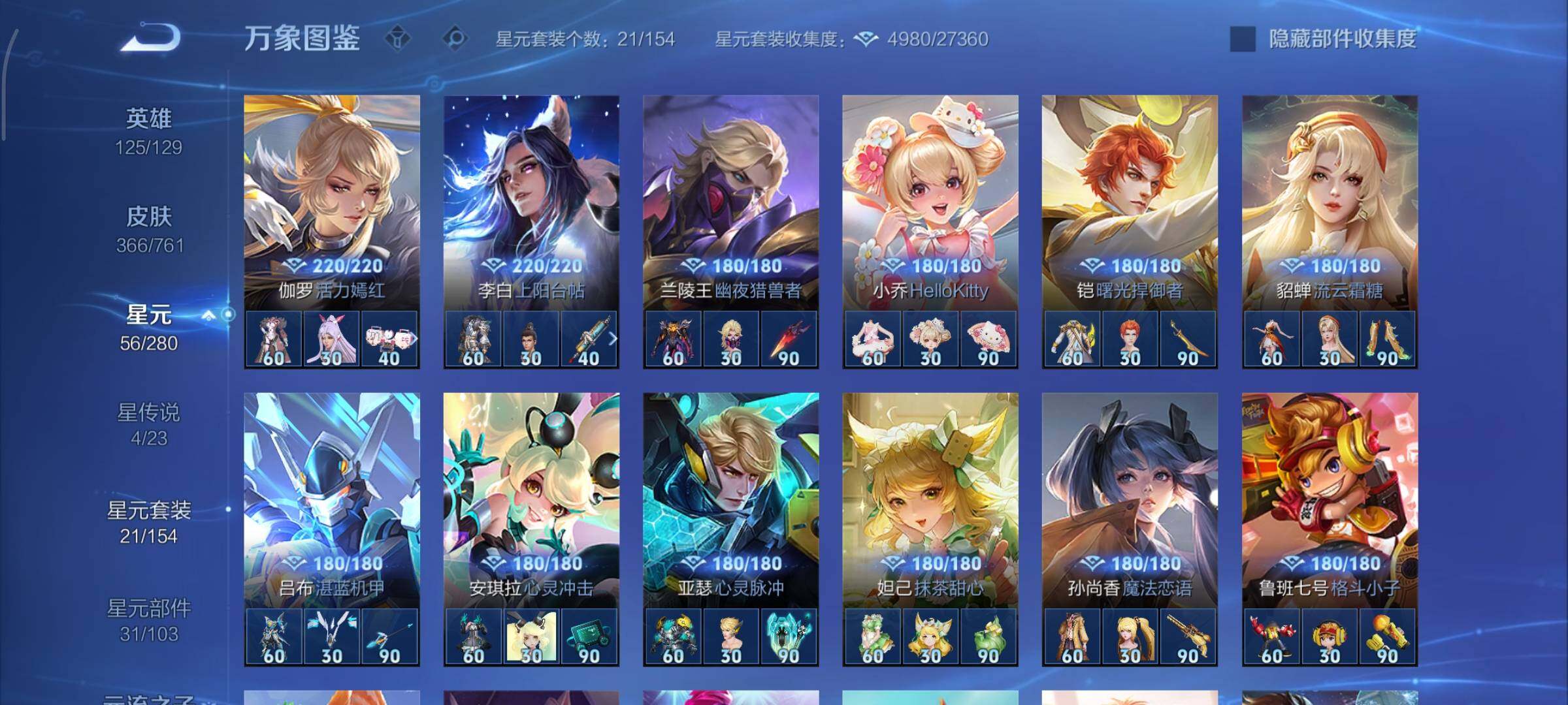 WZCMY481163王者荣耀账号详情图21 WZCMY481163王者荣耀账号详情图21