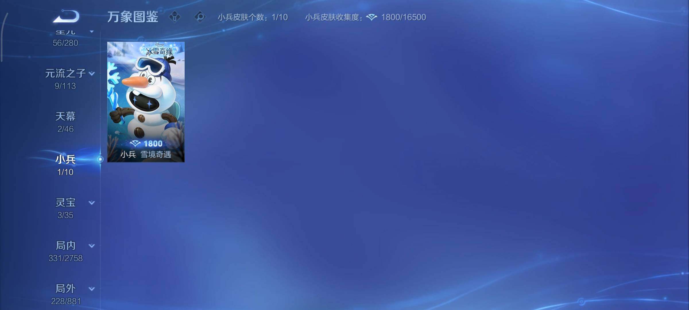 WZCMY481163王者荣耀账号详情图19 WZCMY481163王者荣耀账号详情图19