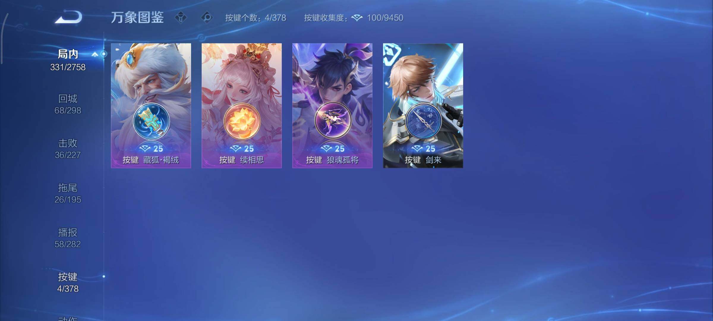 WZCMY481163王者荣耀账号详情图20 WZCMY481163王者荣耀账号详情图20