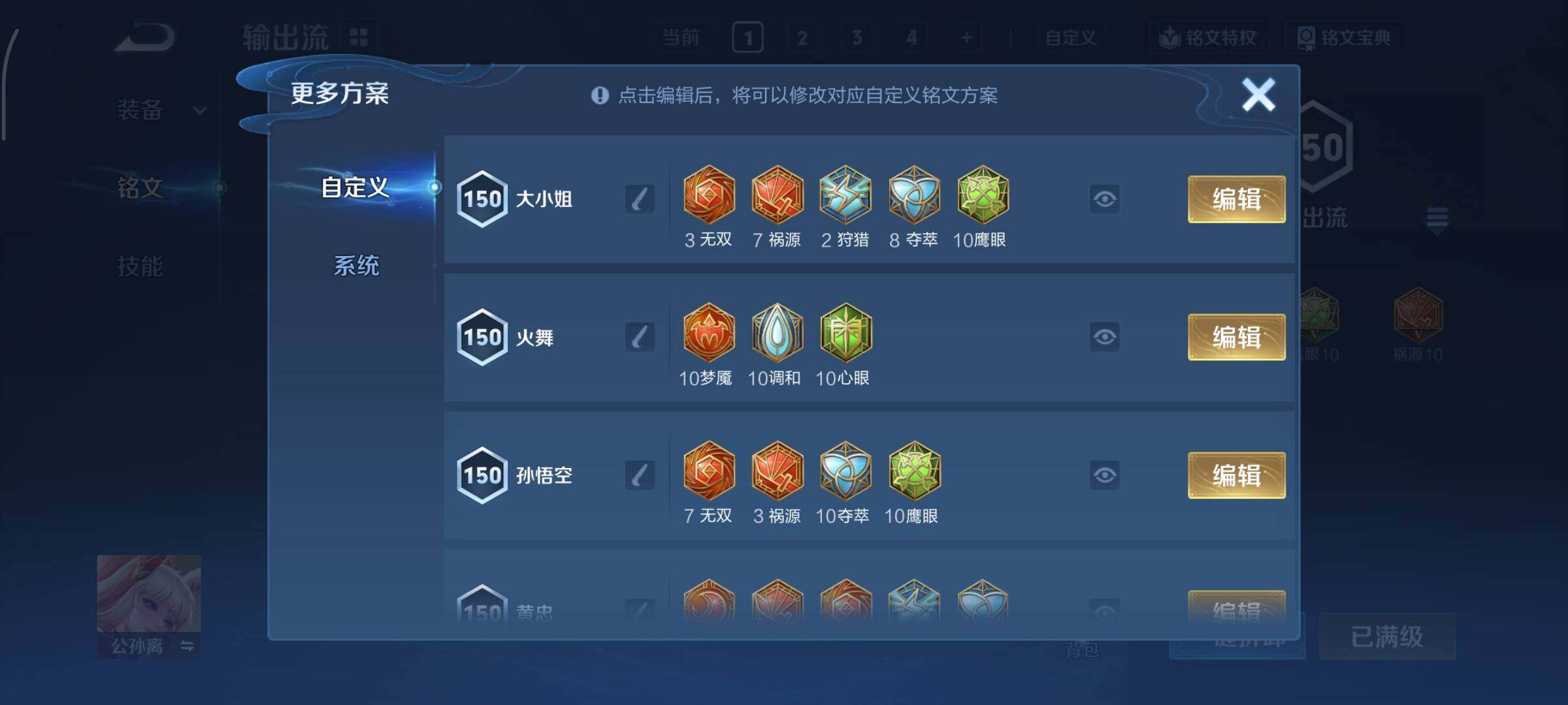 WZCMY481163王者荣耀账号详情图23 WZCMY481163王者荣耀账号详情图23