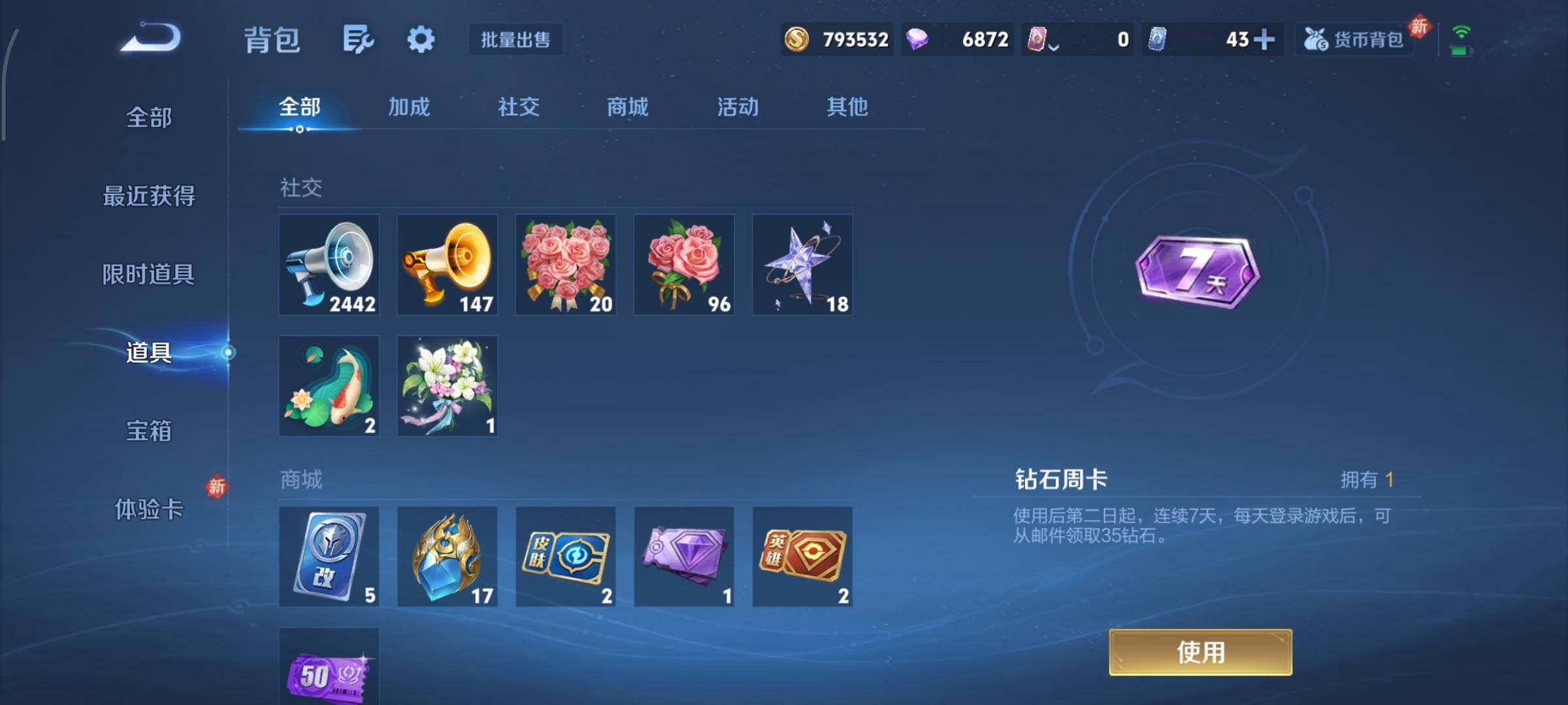 WZCMY481163王者荣耀账号详情图24 WZCMY481163王者荣耀账号详情图24