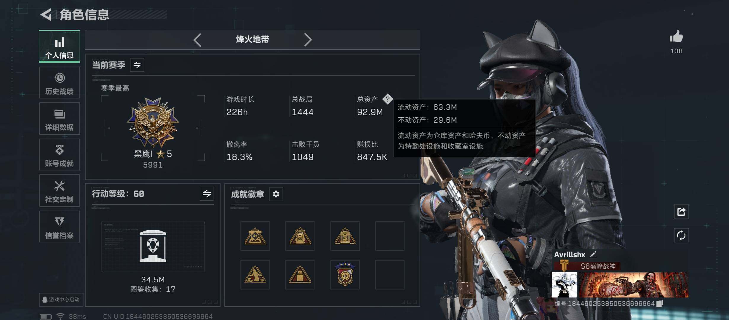 SJZCMW431261三角洲行动账号详情图5