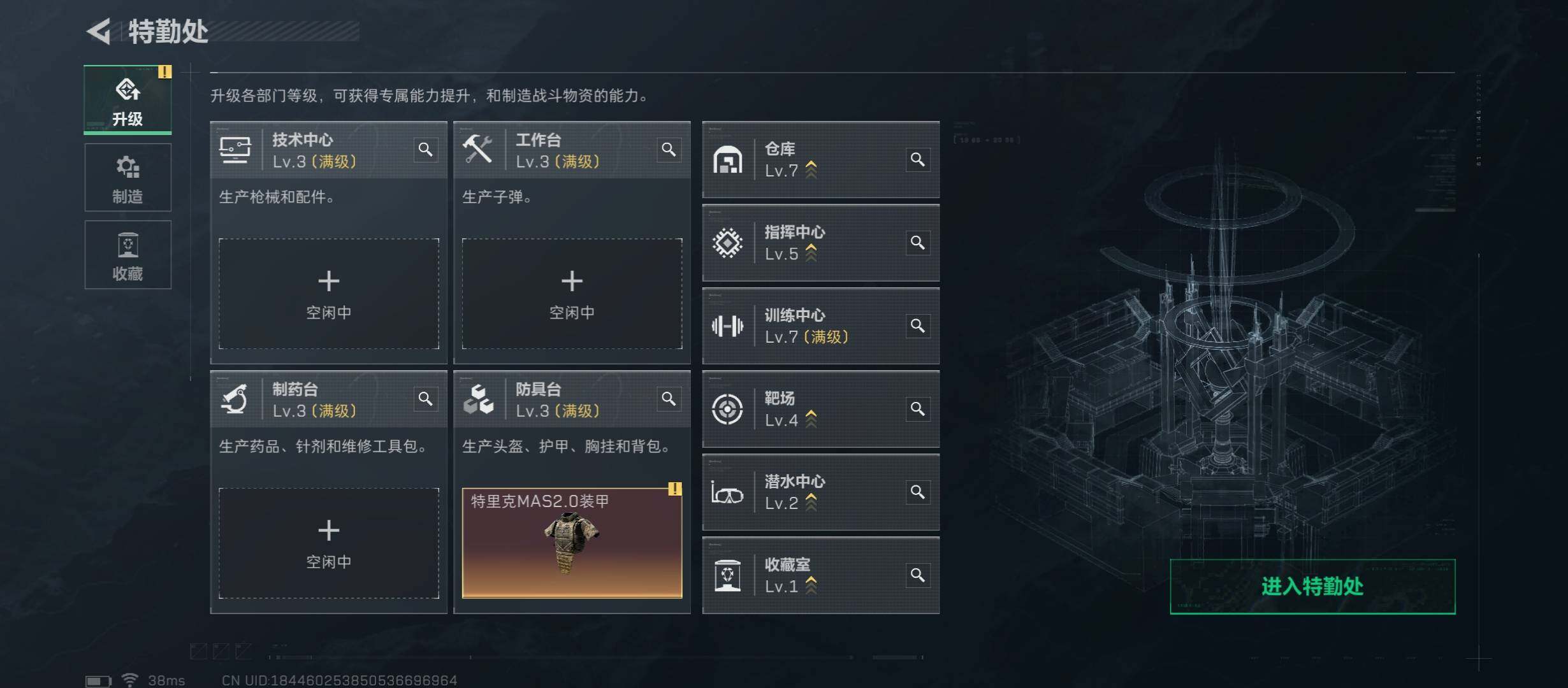 SJZCMW431261三角洲行动账号详情图6