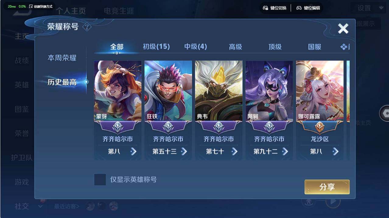 WZCMW496249王者荣耀账号详情图15