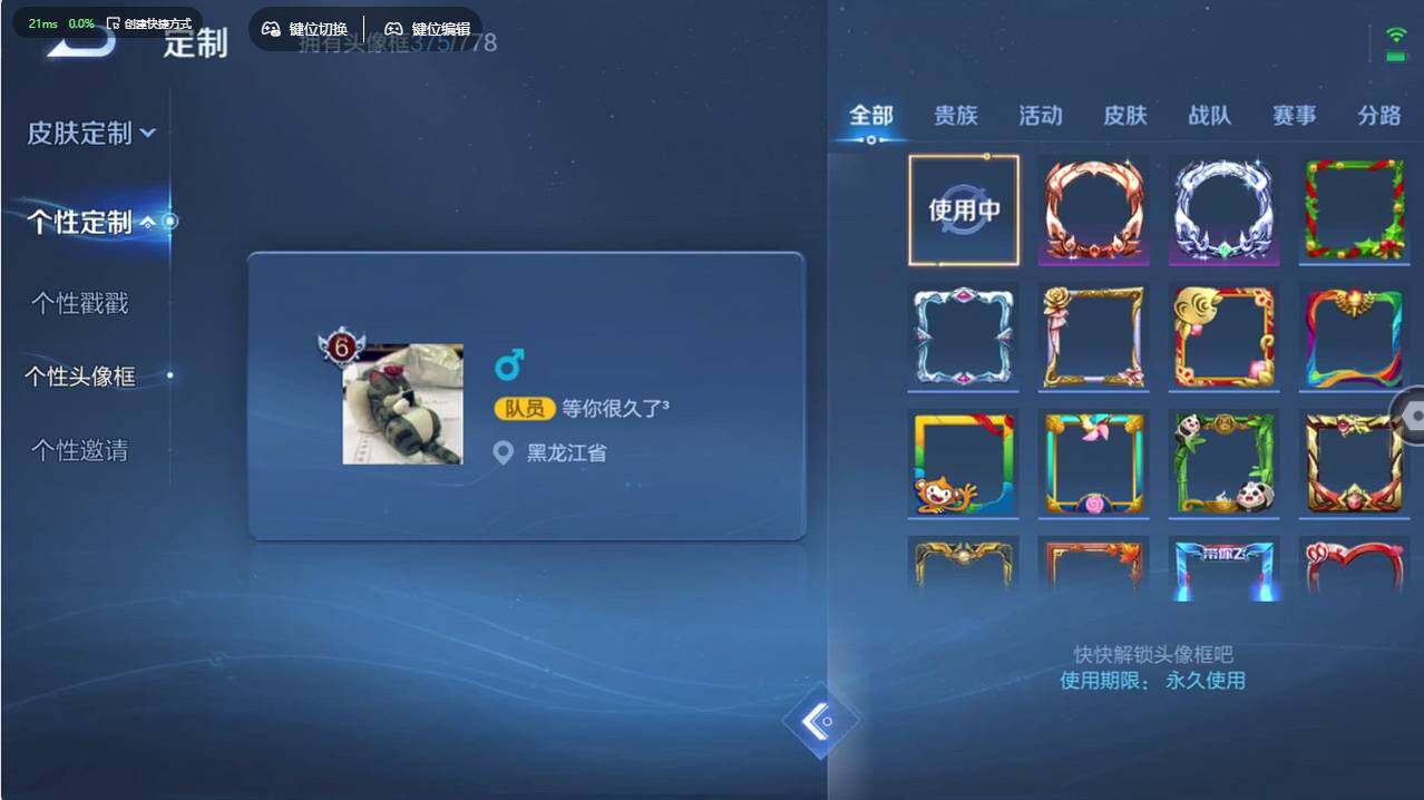 WZCMW496249王者荣耀账号详情图21