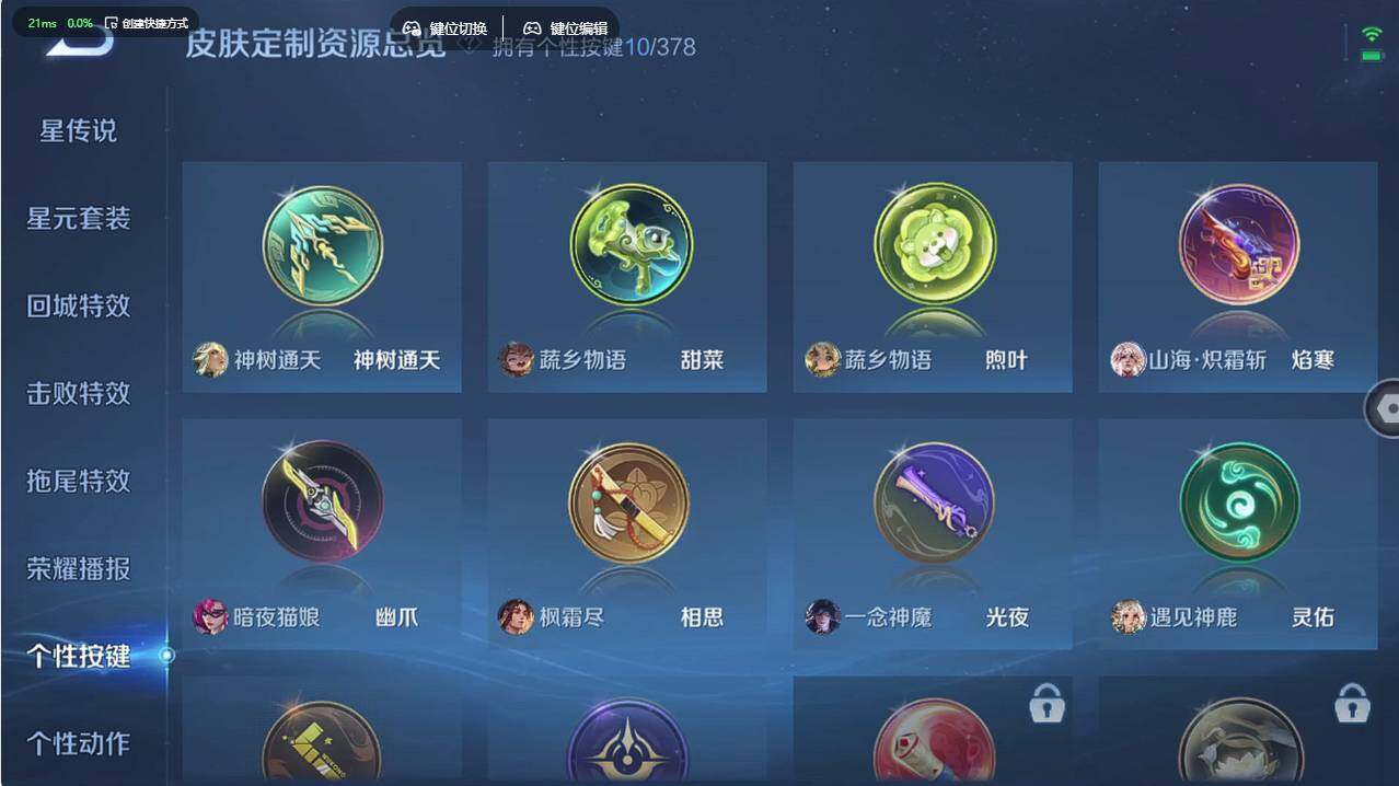 WZCMW496249王者荣耀账号详情图37