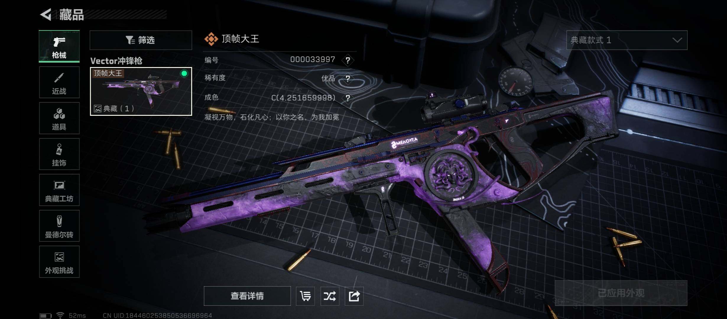 SJZCMW431261三角洲行动账号详情图15