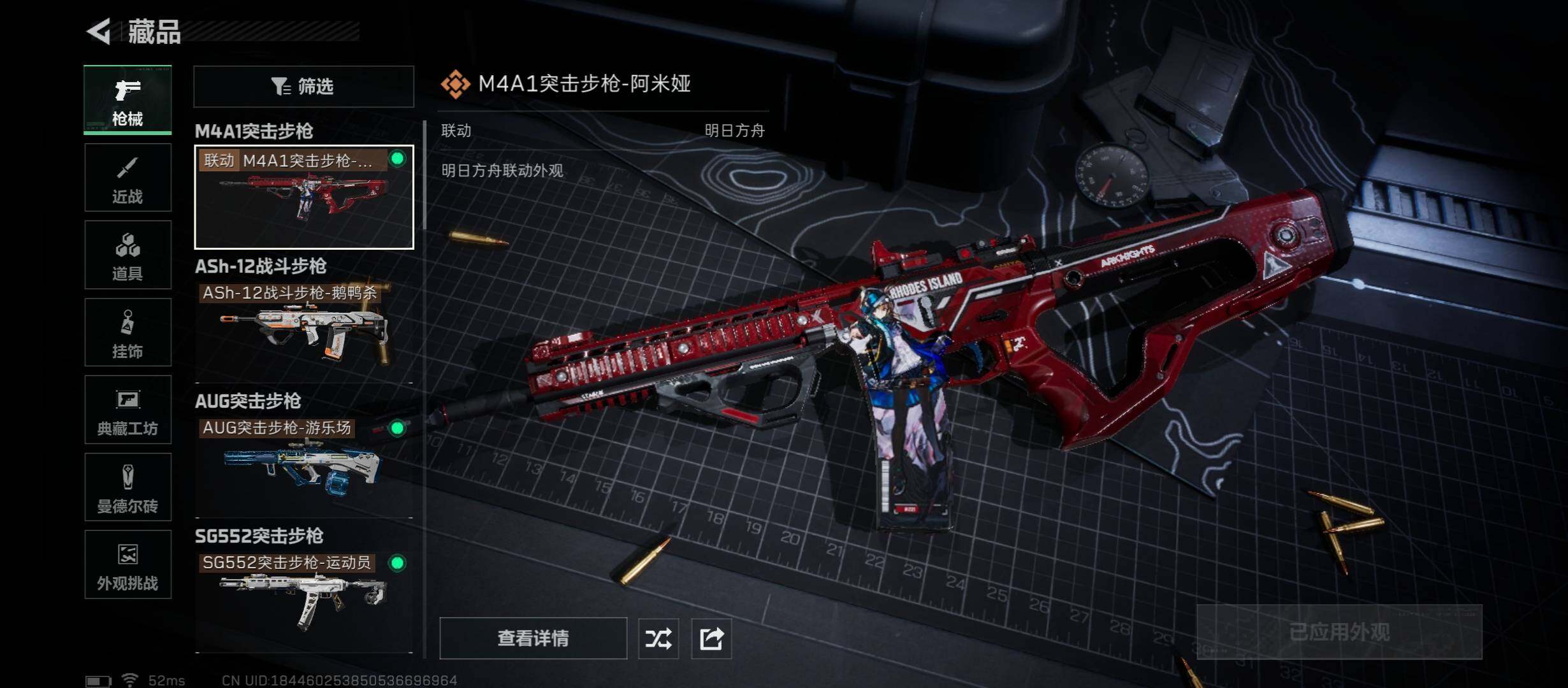 SJZCMW431261三角洲行动账号详情图16