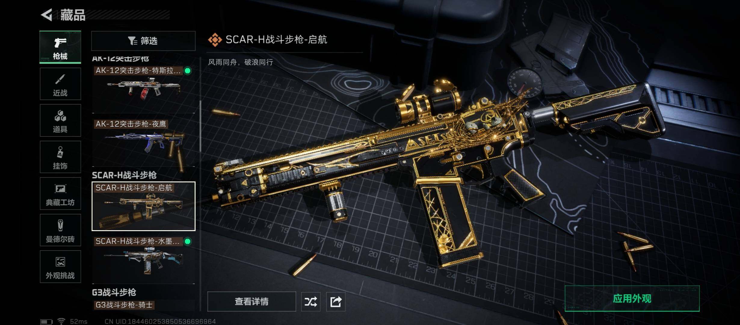 SJZCMW431261三角洲行动账号详情图17