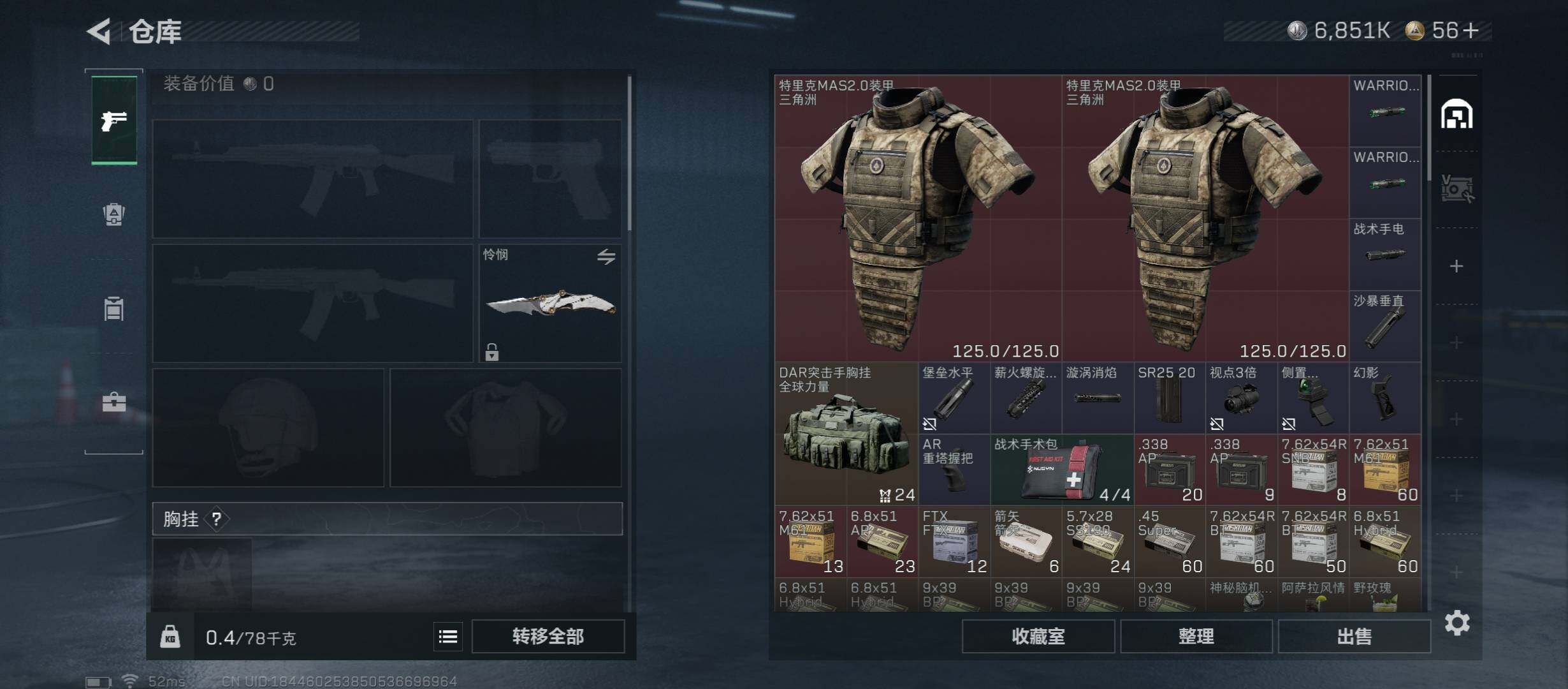 SJZCMW431261三角洲行动账号详情图23