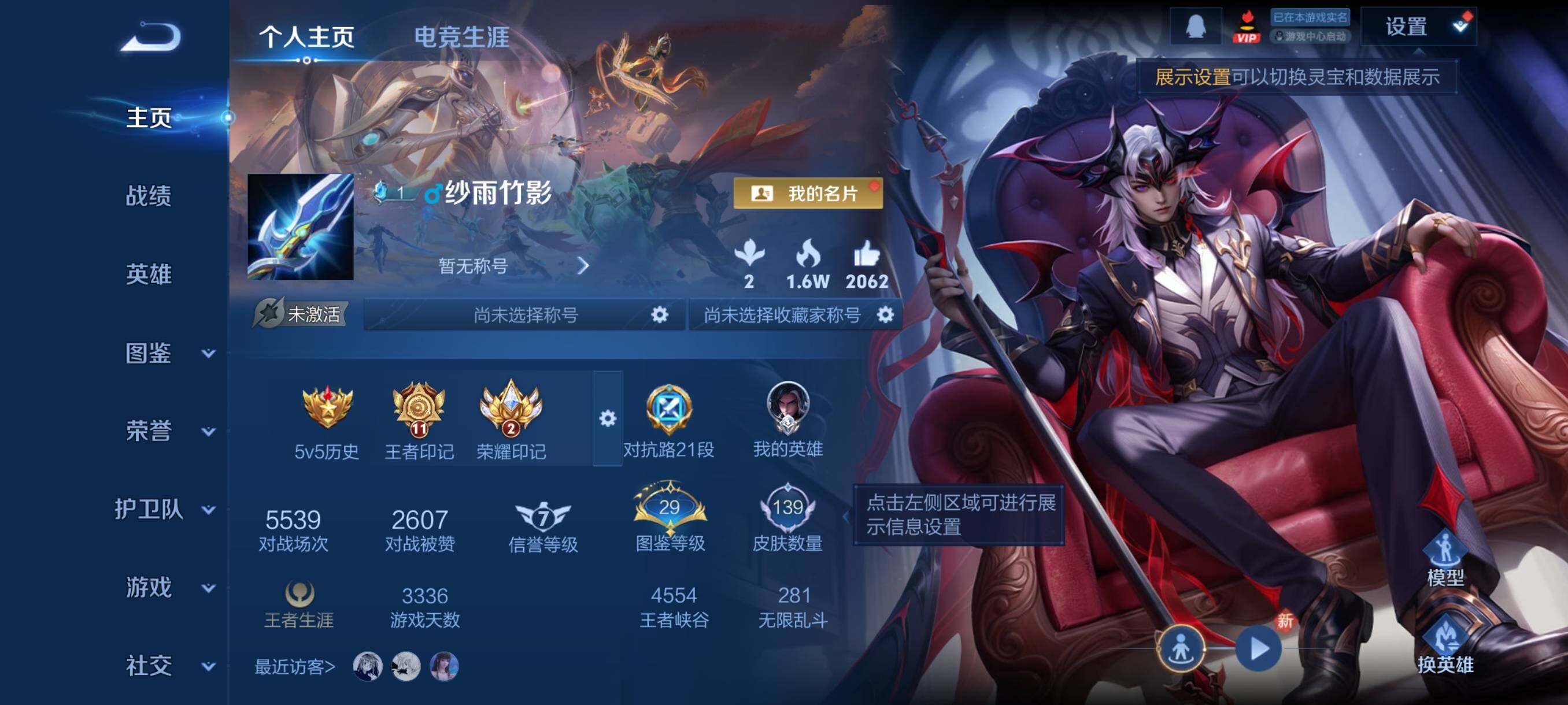 WZCMY481714王者荣耀账号详情图2