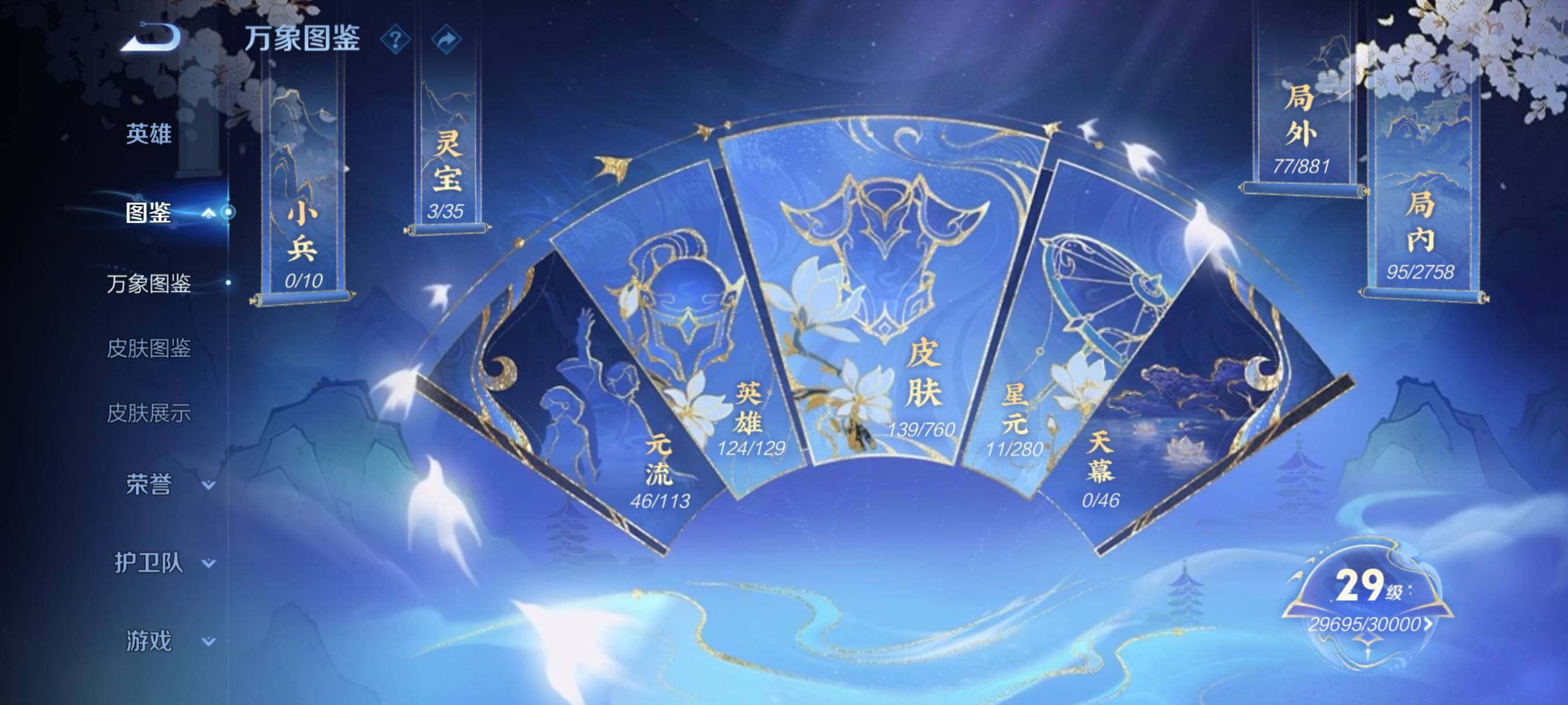 WZCMY481714王者荣耀账号详情图5