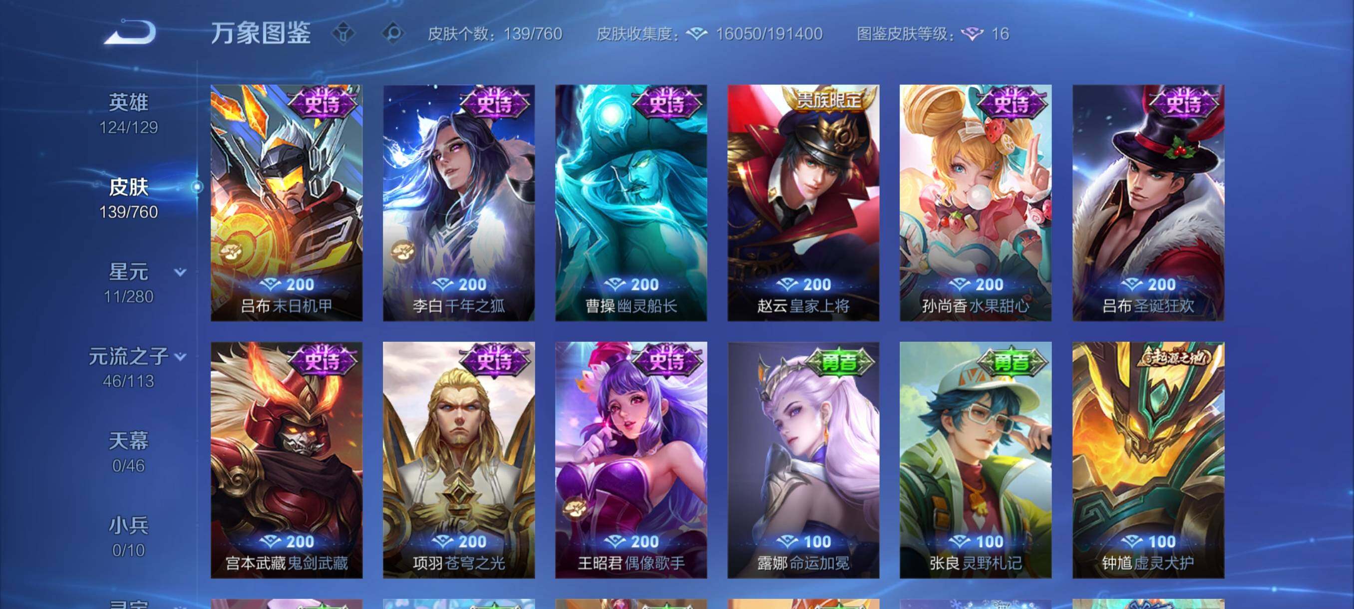 WZCMY481714王者荣耀账号详情图9