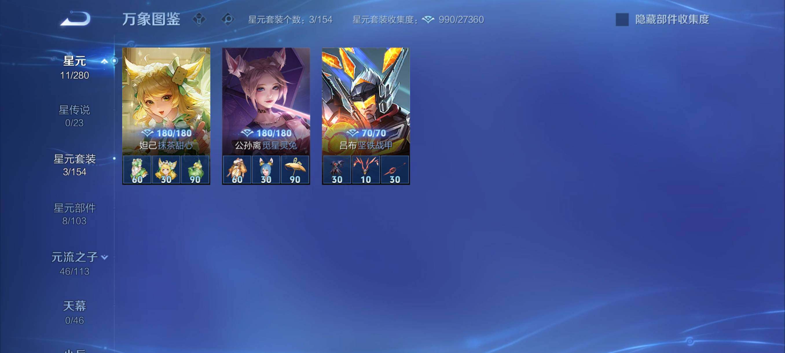 WZCMY481714王者荣耀账号详情图10