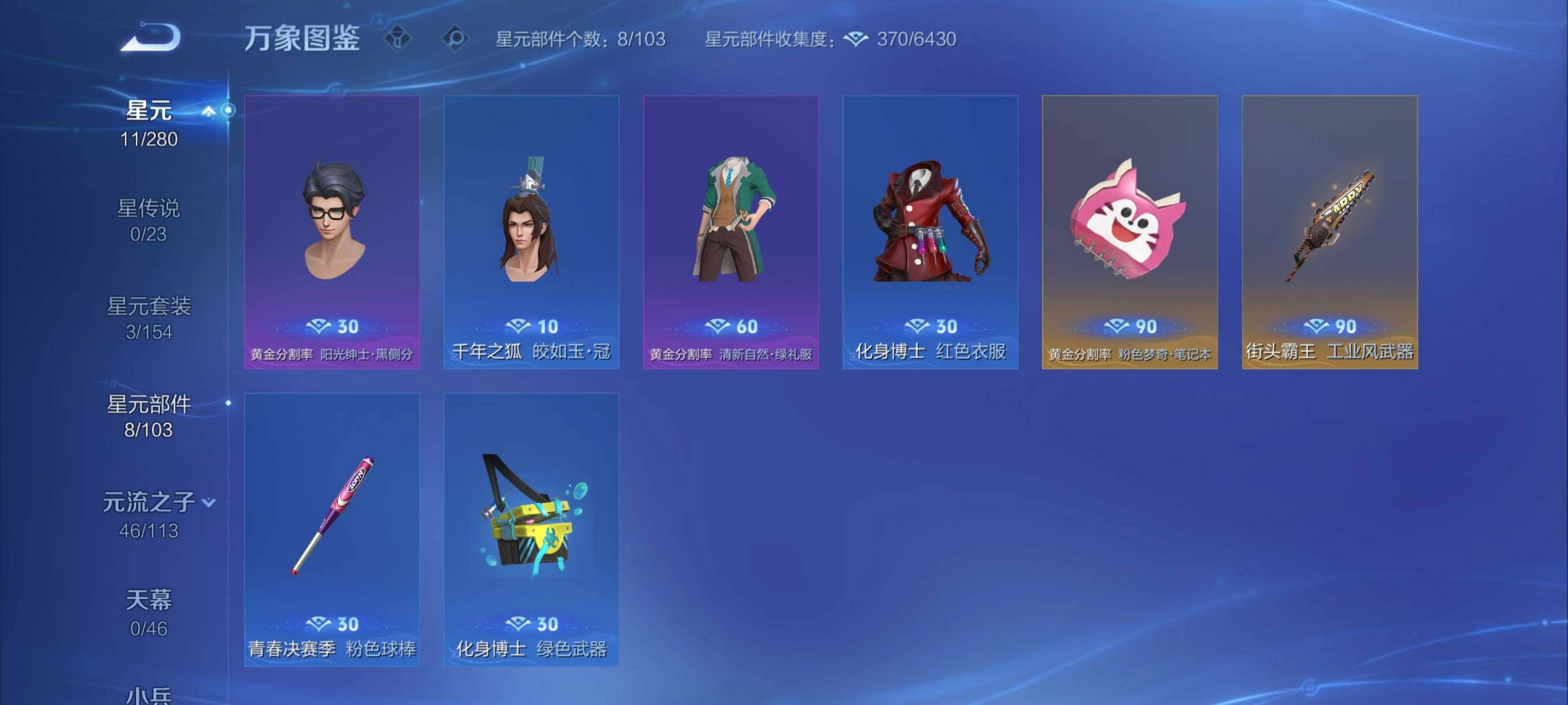 WZCMY481714王者荣耀账号详情图11