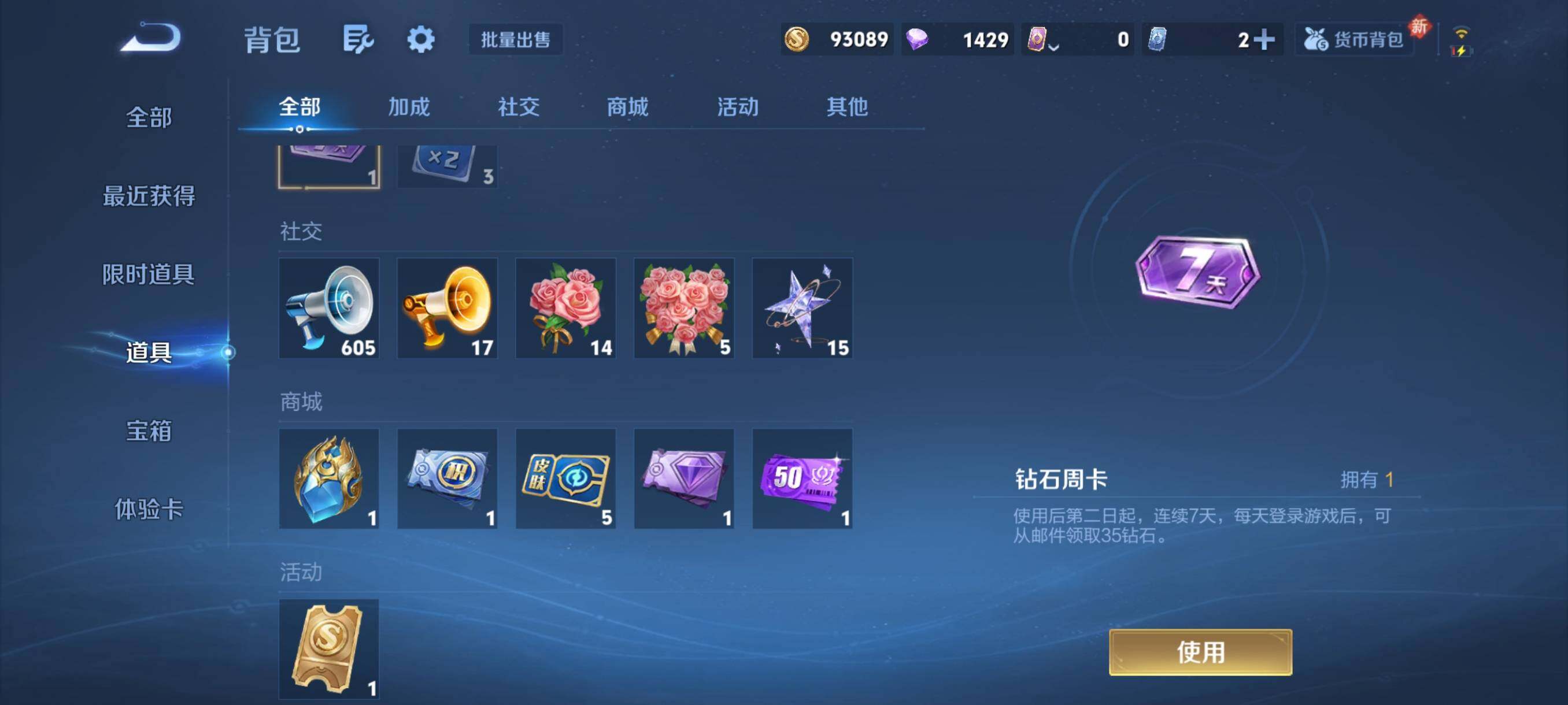 WZCMY481714王者荣耀账号详情图13