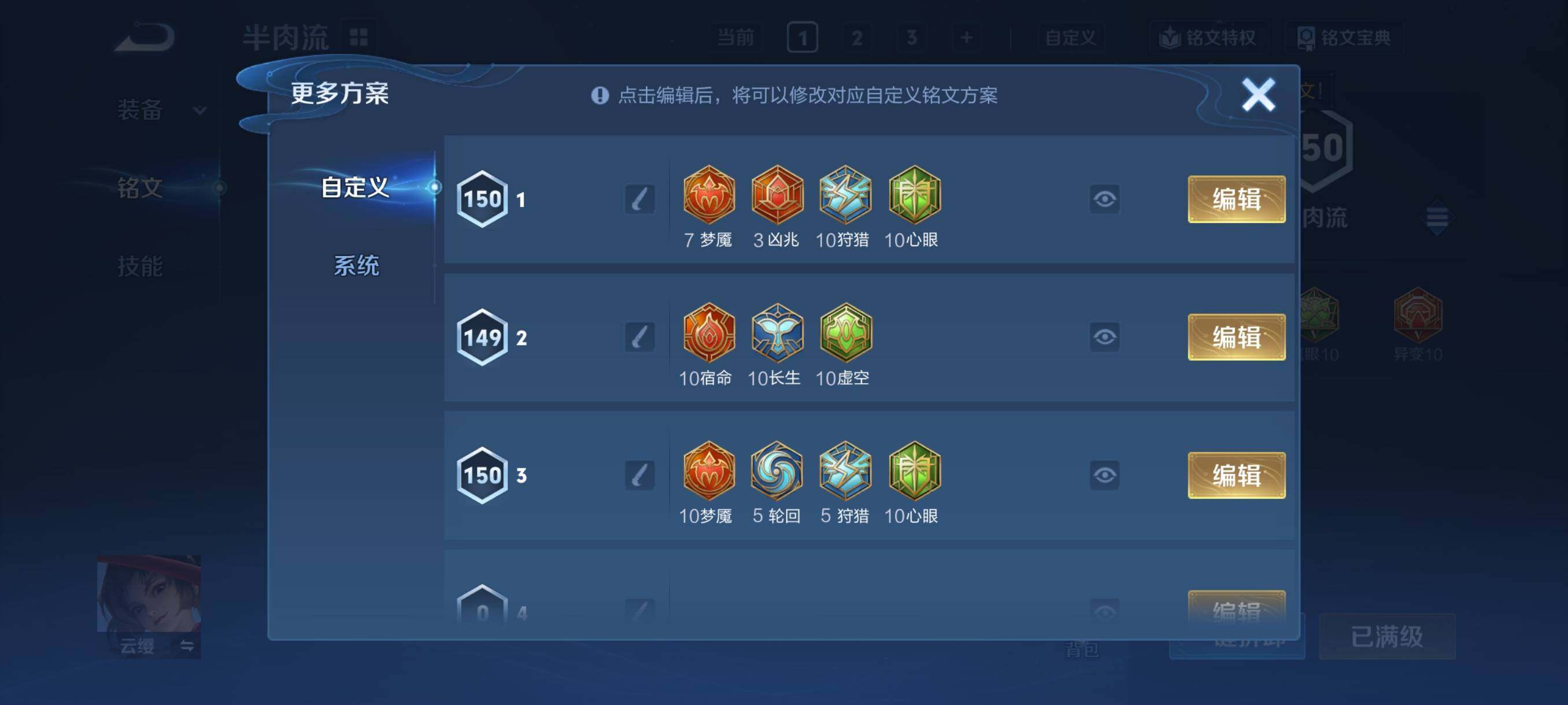 WZCMY481714王者荣耀账号详情图12