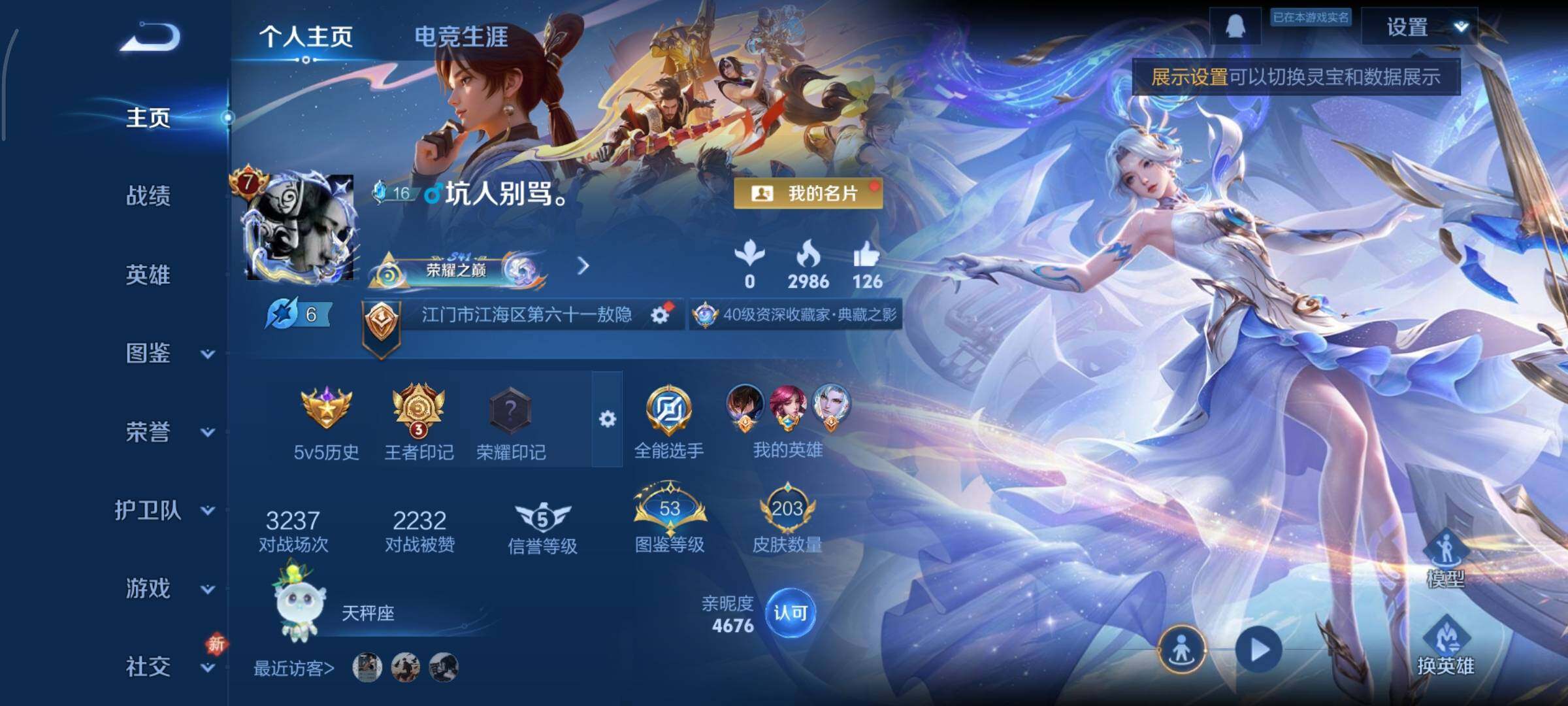 WZCMY481150王者荣耀账号详情图2