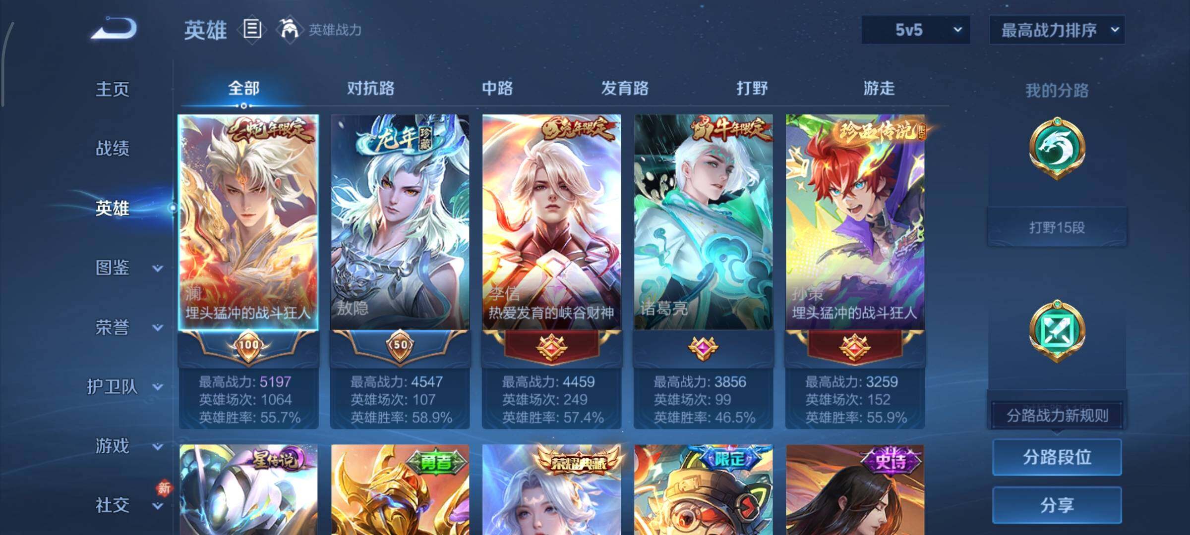 WZCMY481150王者荣耀账号详情图3