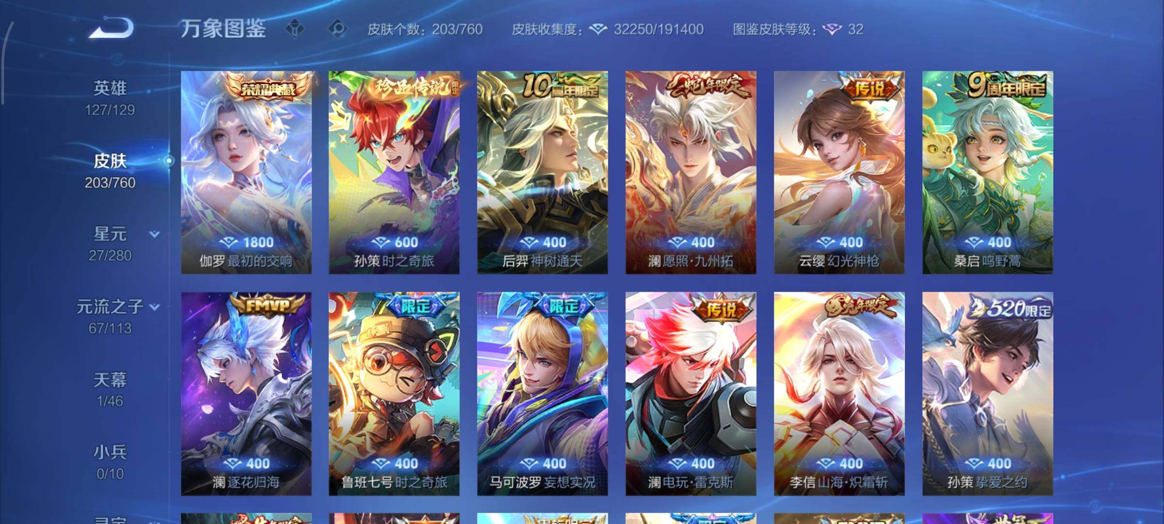 WZCMY481150王者荣耀账号详情图7