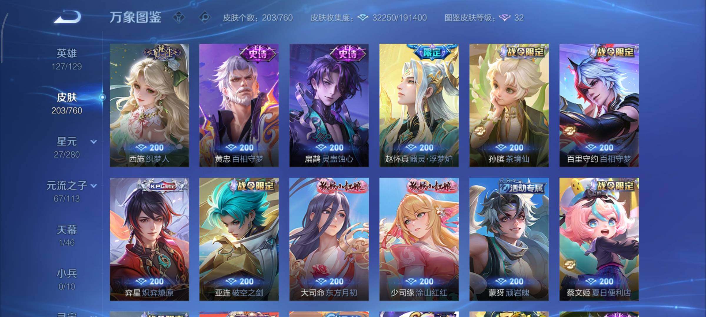 WZCMY481150王者荣耀账号详情图9