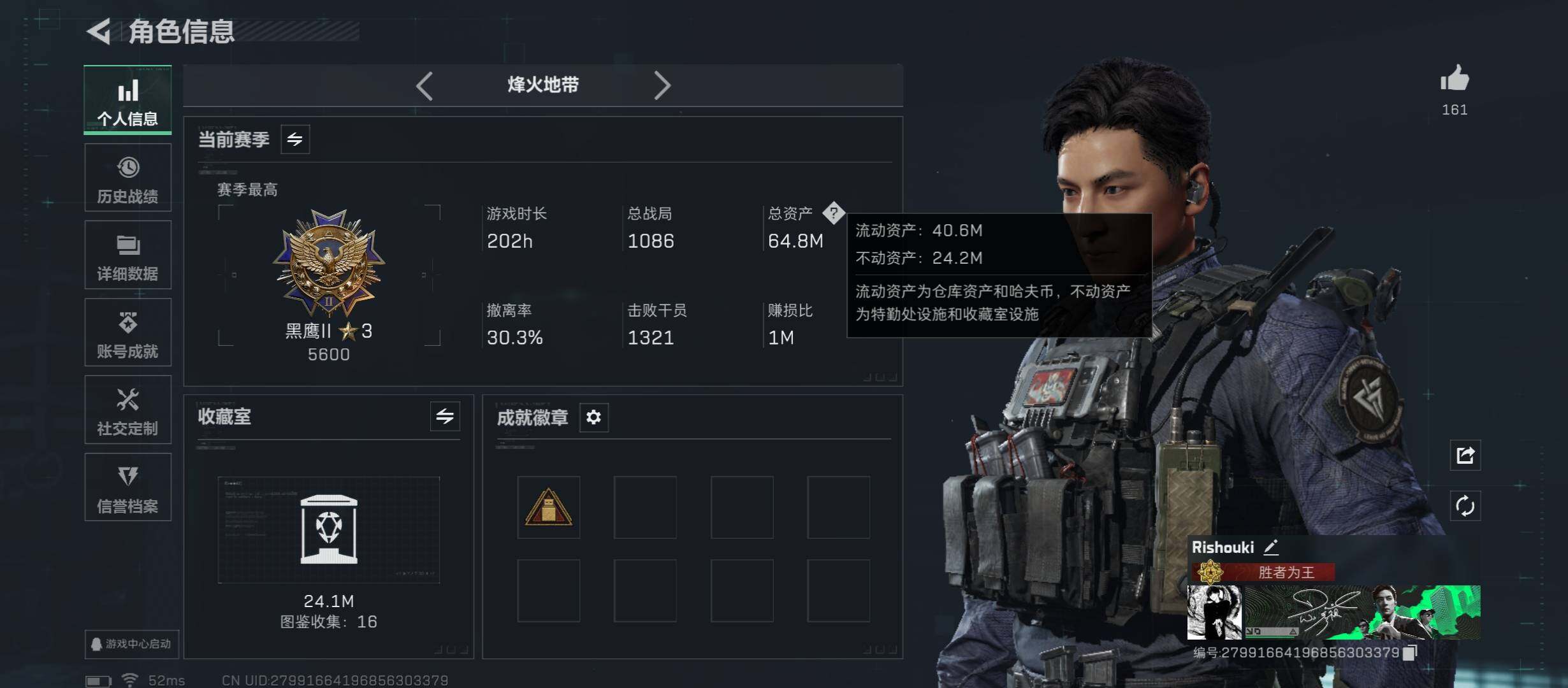 SJZCMW431263三角洲行动账号详情图6