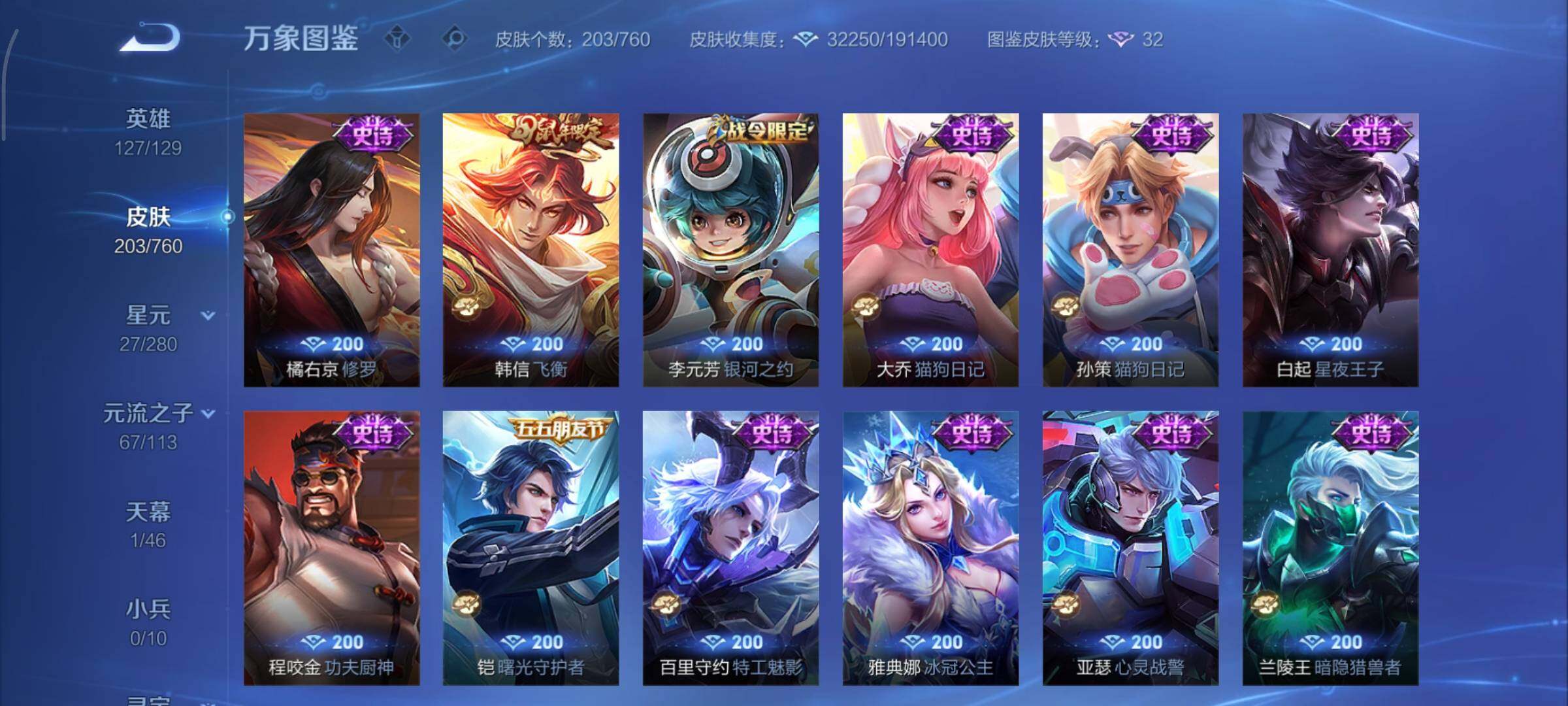 WZCMY481150王者荣耀账号详情图11