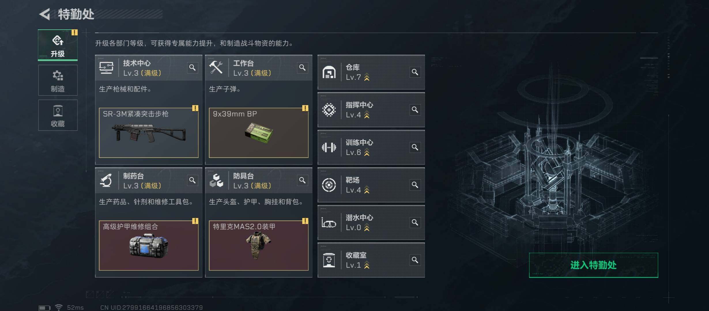 SJZCMW431263三角洲行动账号详情图7