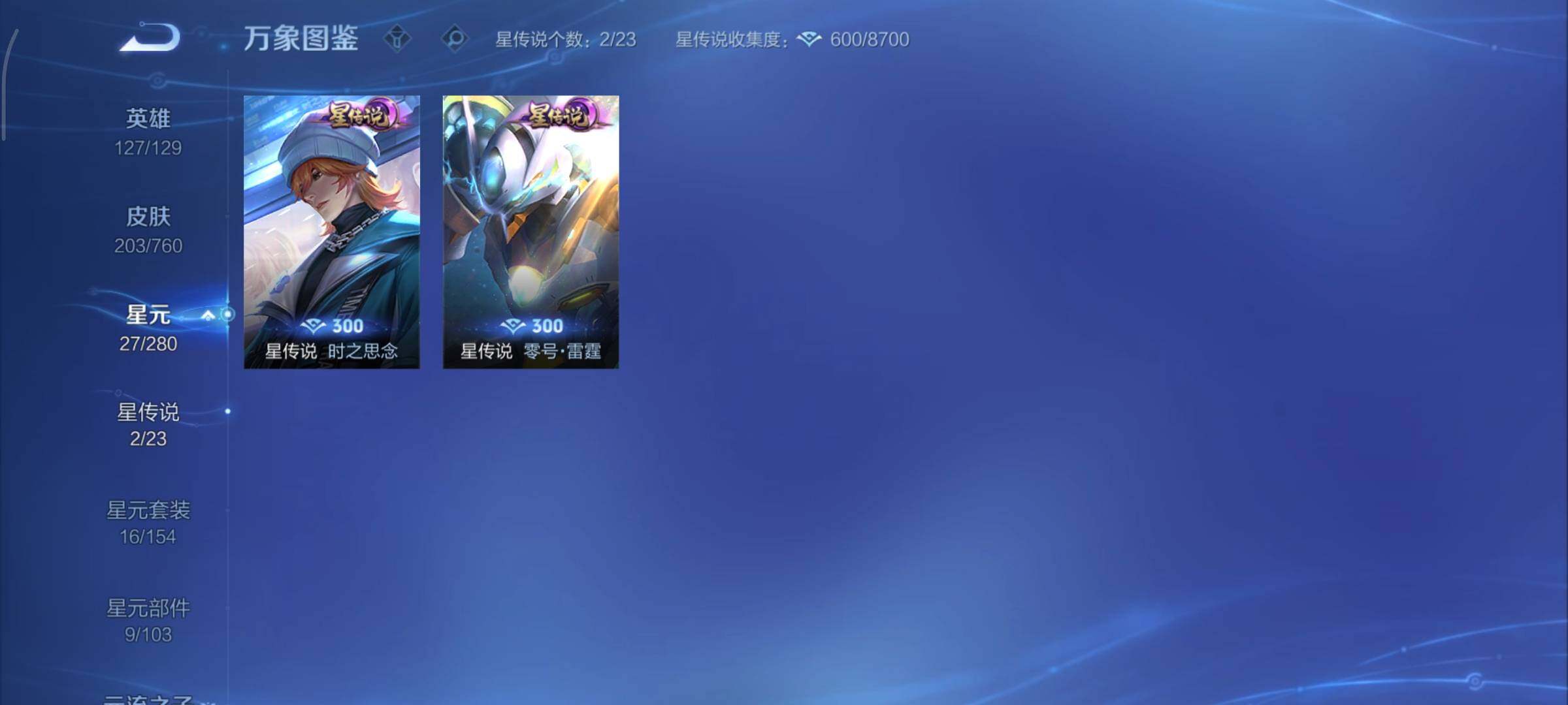 WZCMY481150王者荣耀账号详情图12