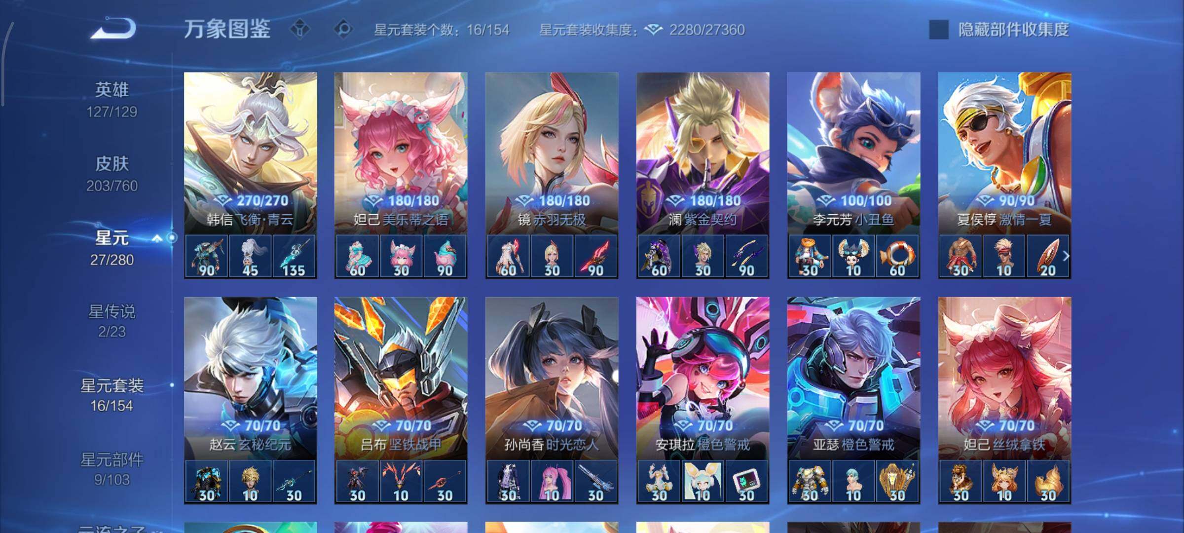 WZCMY481150王者荣耀账号详情图13