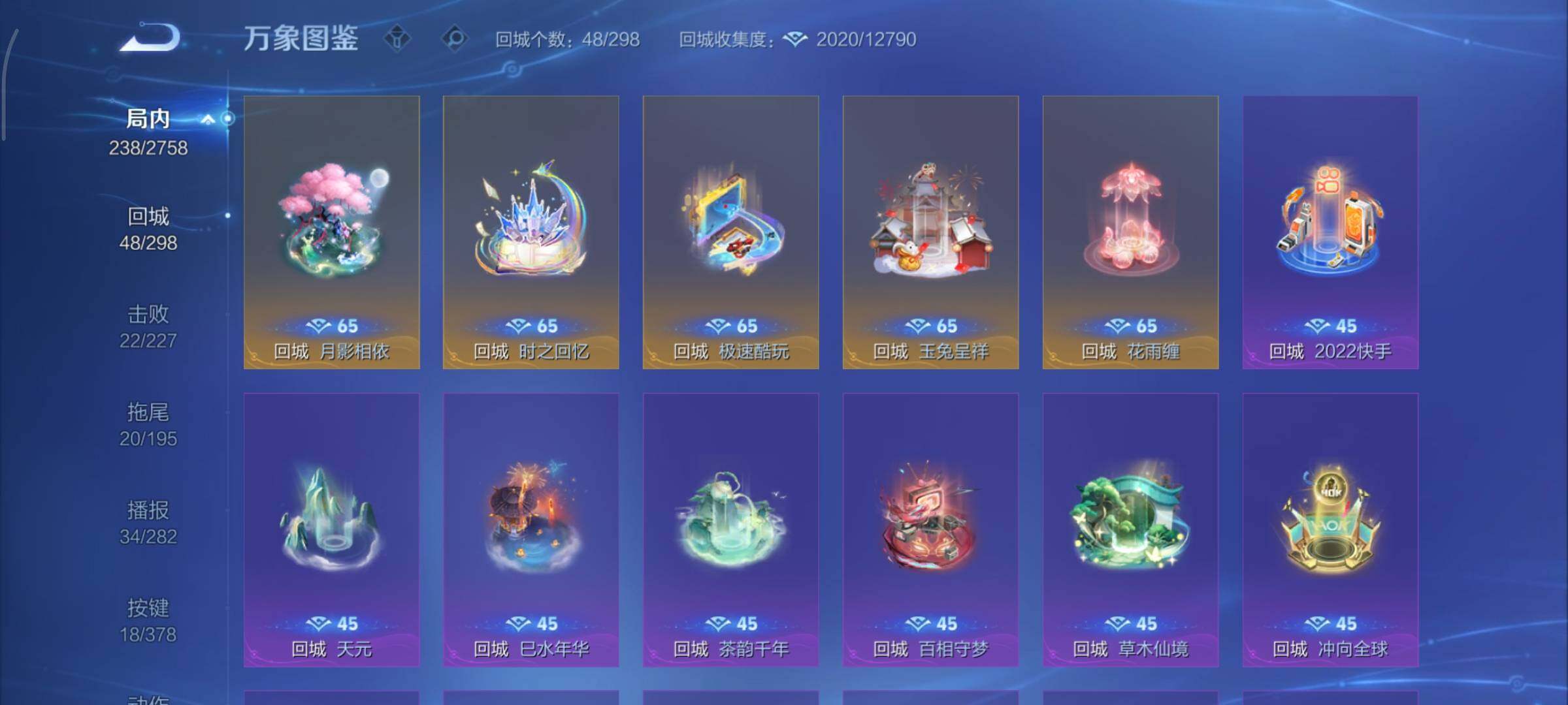 WZCMY481150王者荣耀账号详情图15