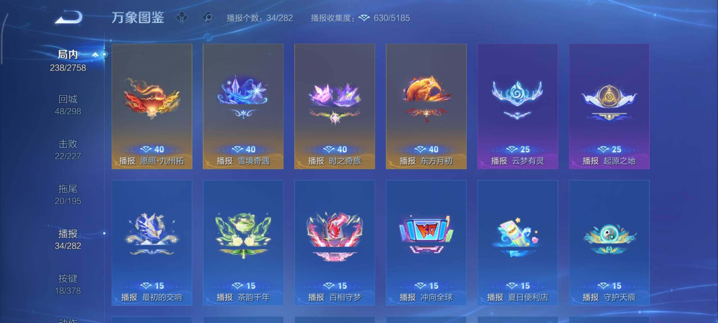 WZCMY481150王者荣耀账号详情图18